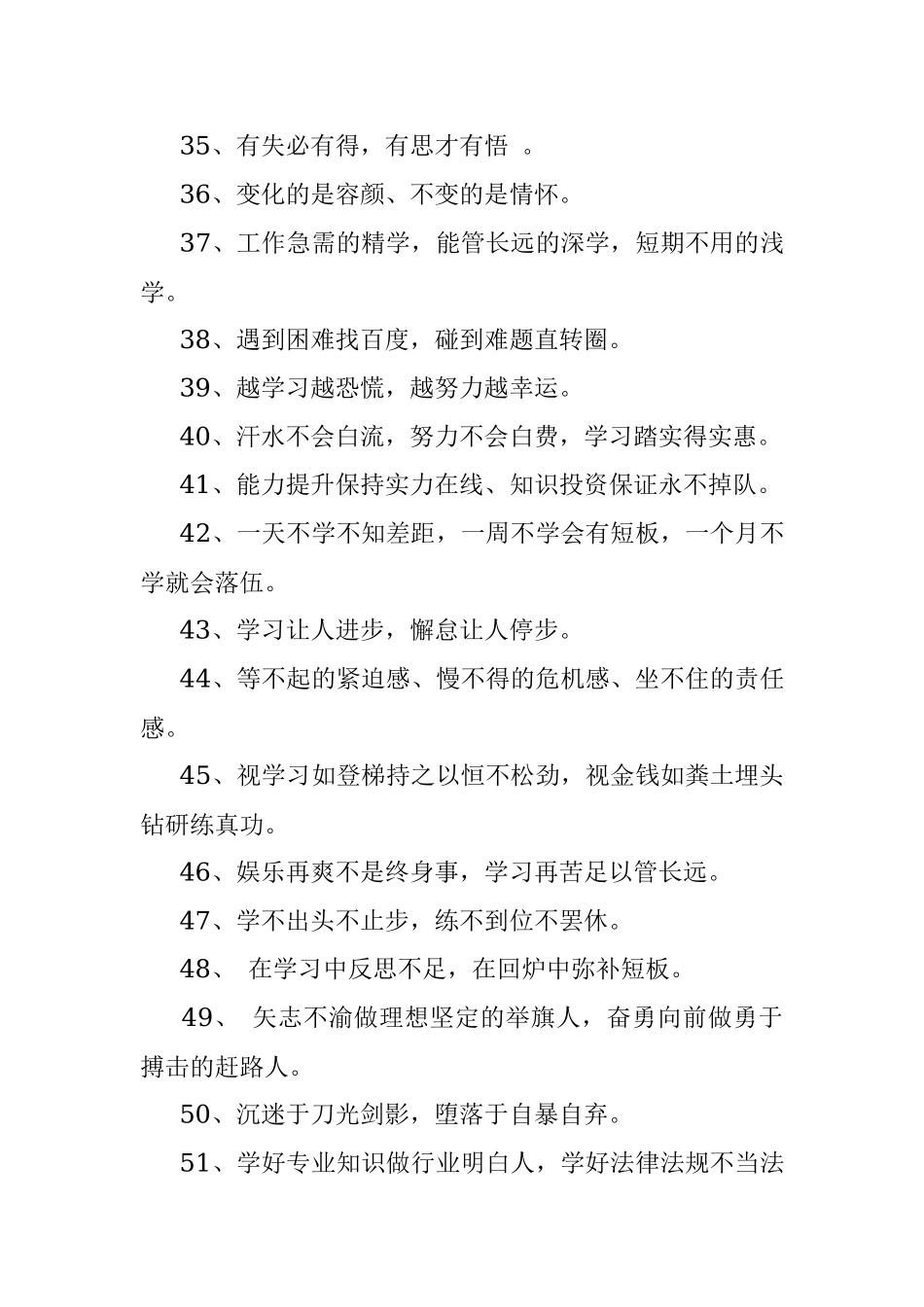 对偶句100条材料写作添光彩！.docx_第3页