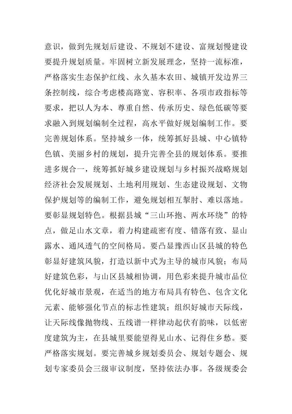 市委书记在某县调研时的讲话.docx_第2页