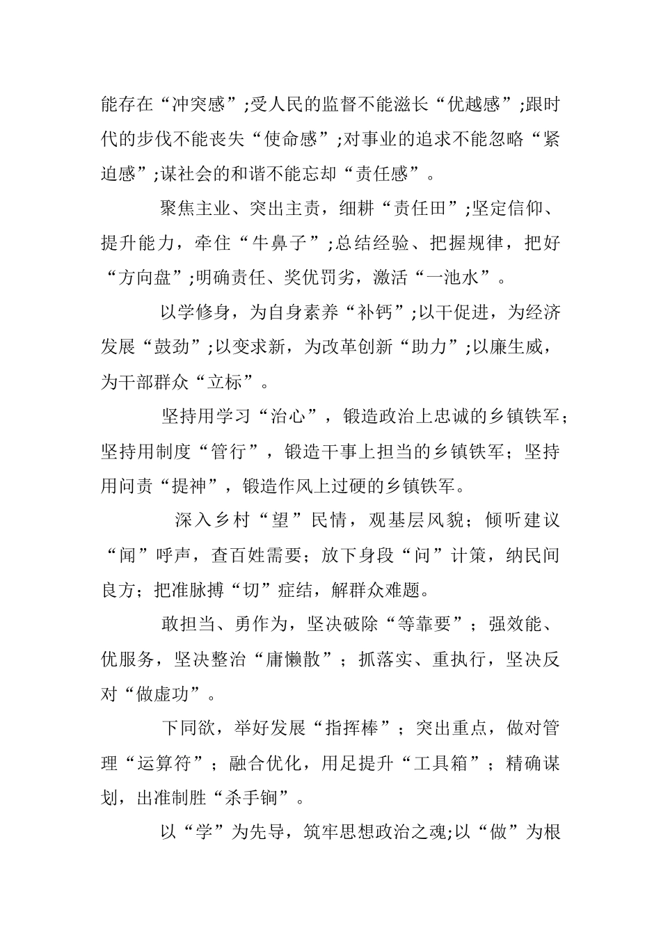 百篇材料里挑出的68个提纲.docx_第2页