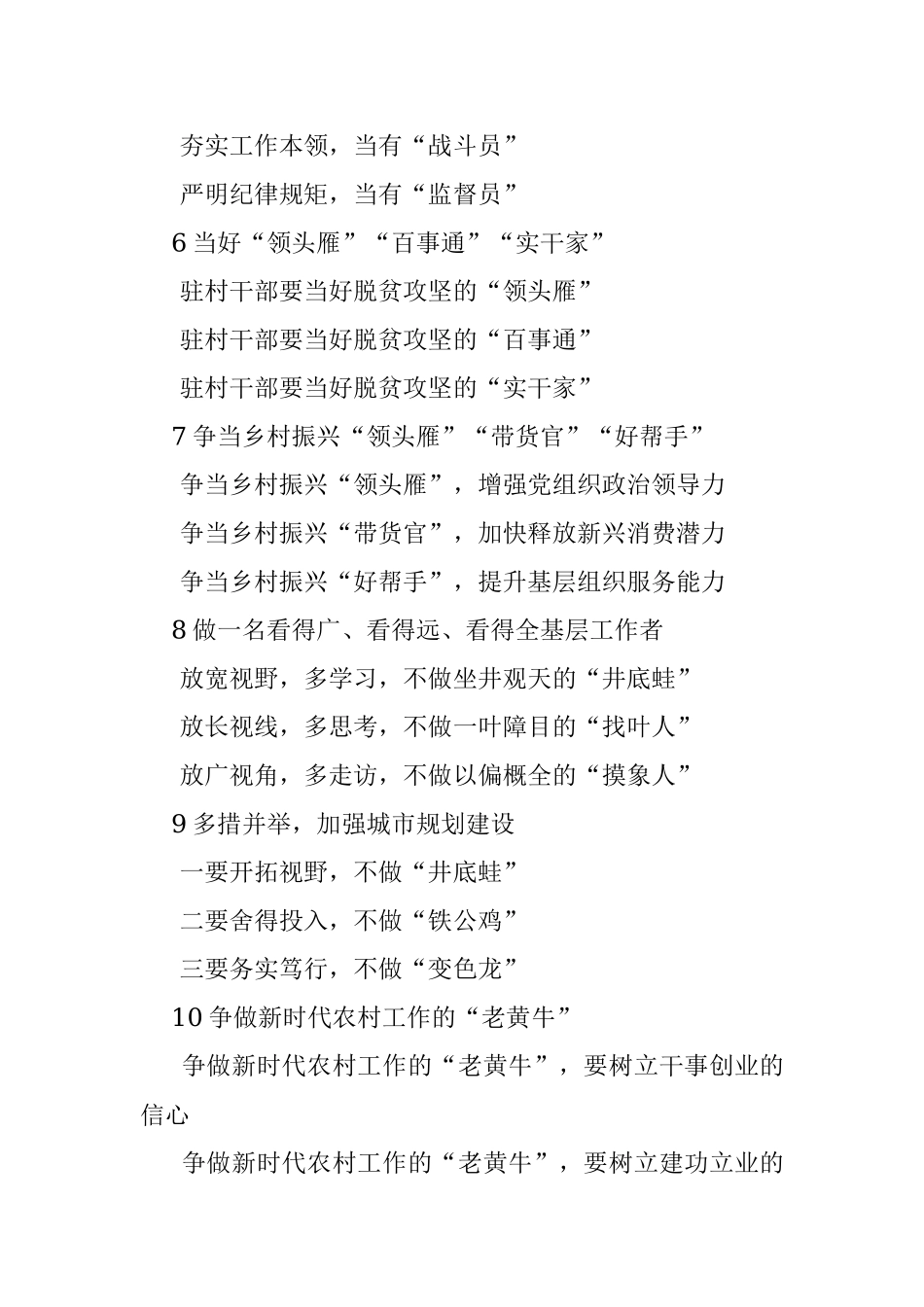 类比式写作提纲.docx_第2页