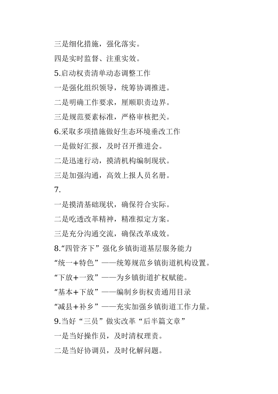 精彩写作提纲30例（二）.docx_第2页