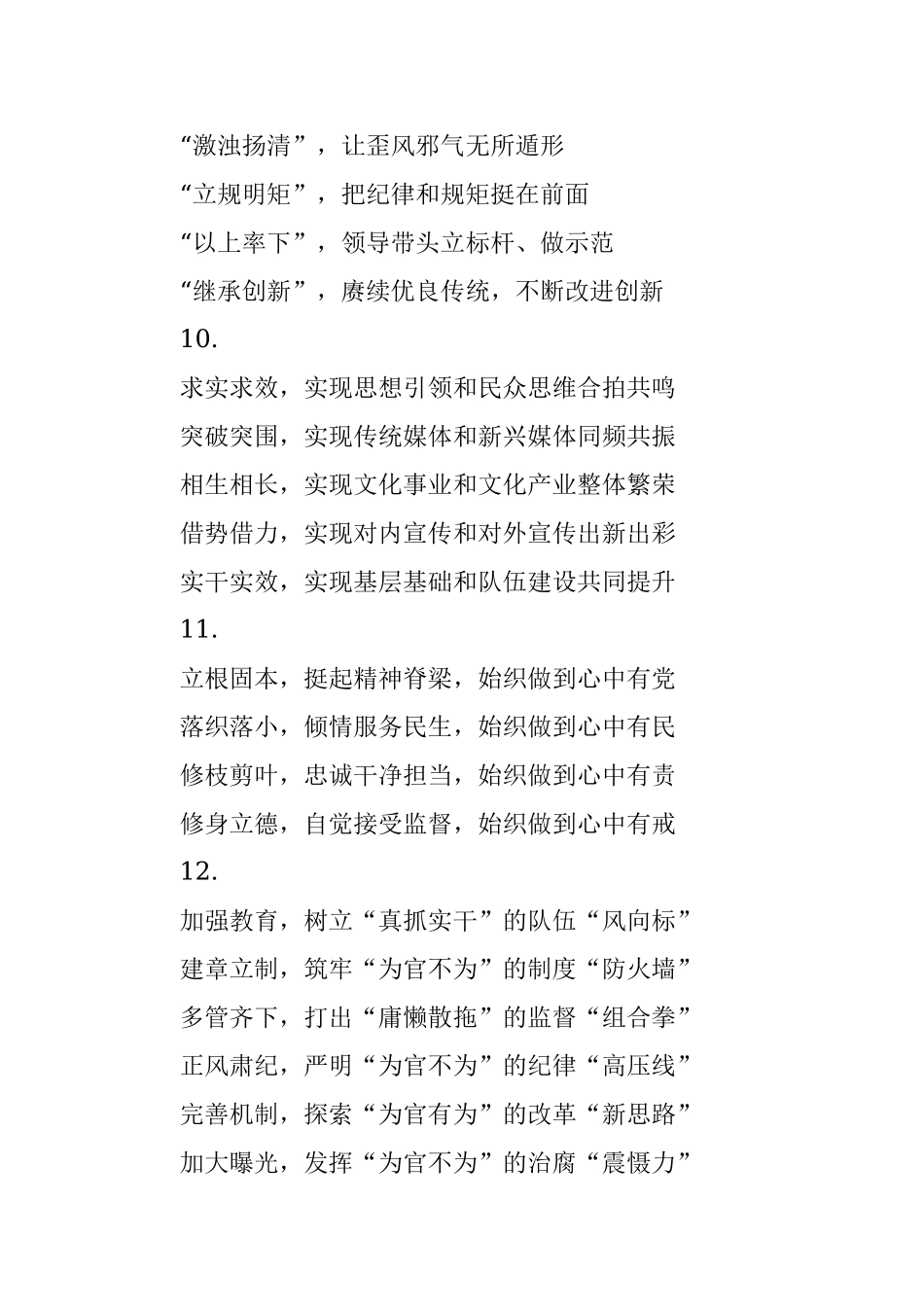 精彩文章写作提纲30例（三）.docx_第3页