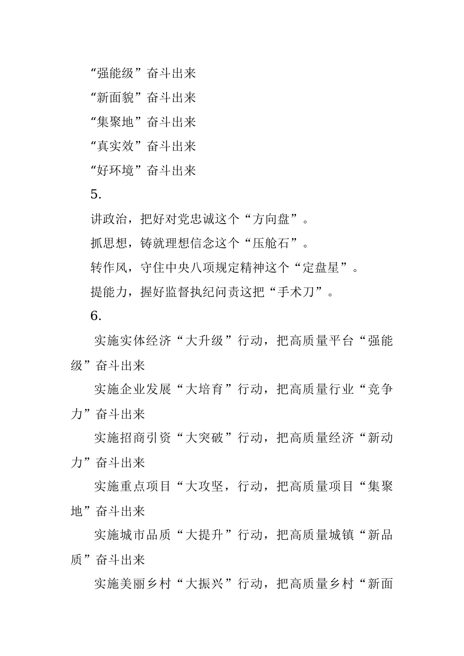 精彩文章写作提纲30例（十四）.docx_第2页