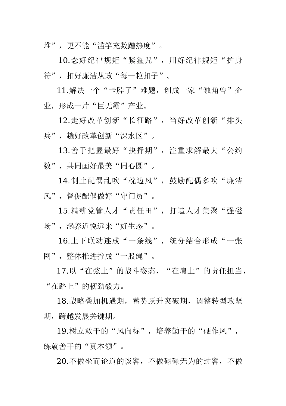 精彩比喻类排比句40例（2022年6月25日）.docx_第2页