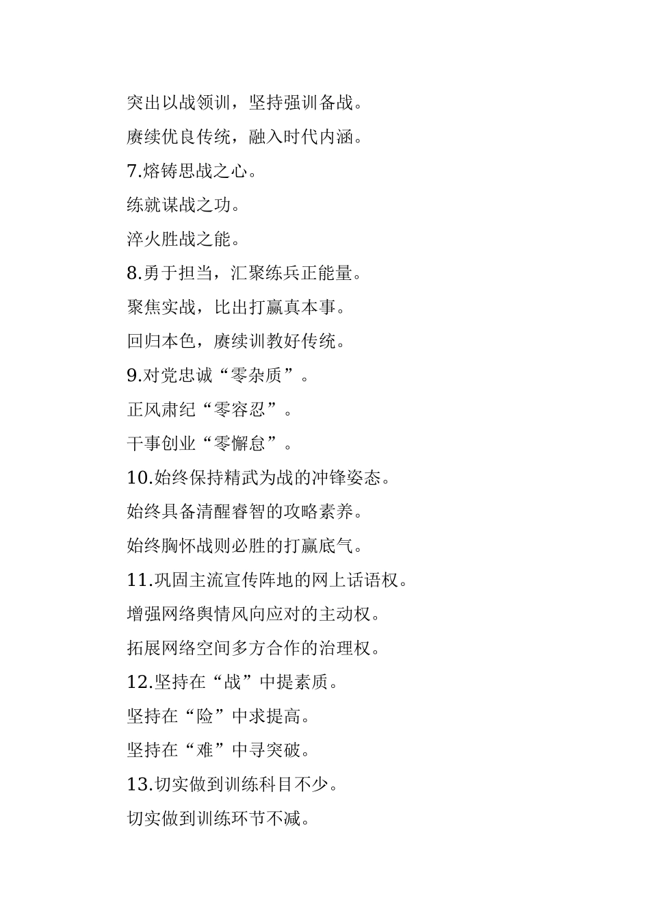 经典写作提纲200例.docx_第2页