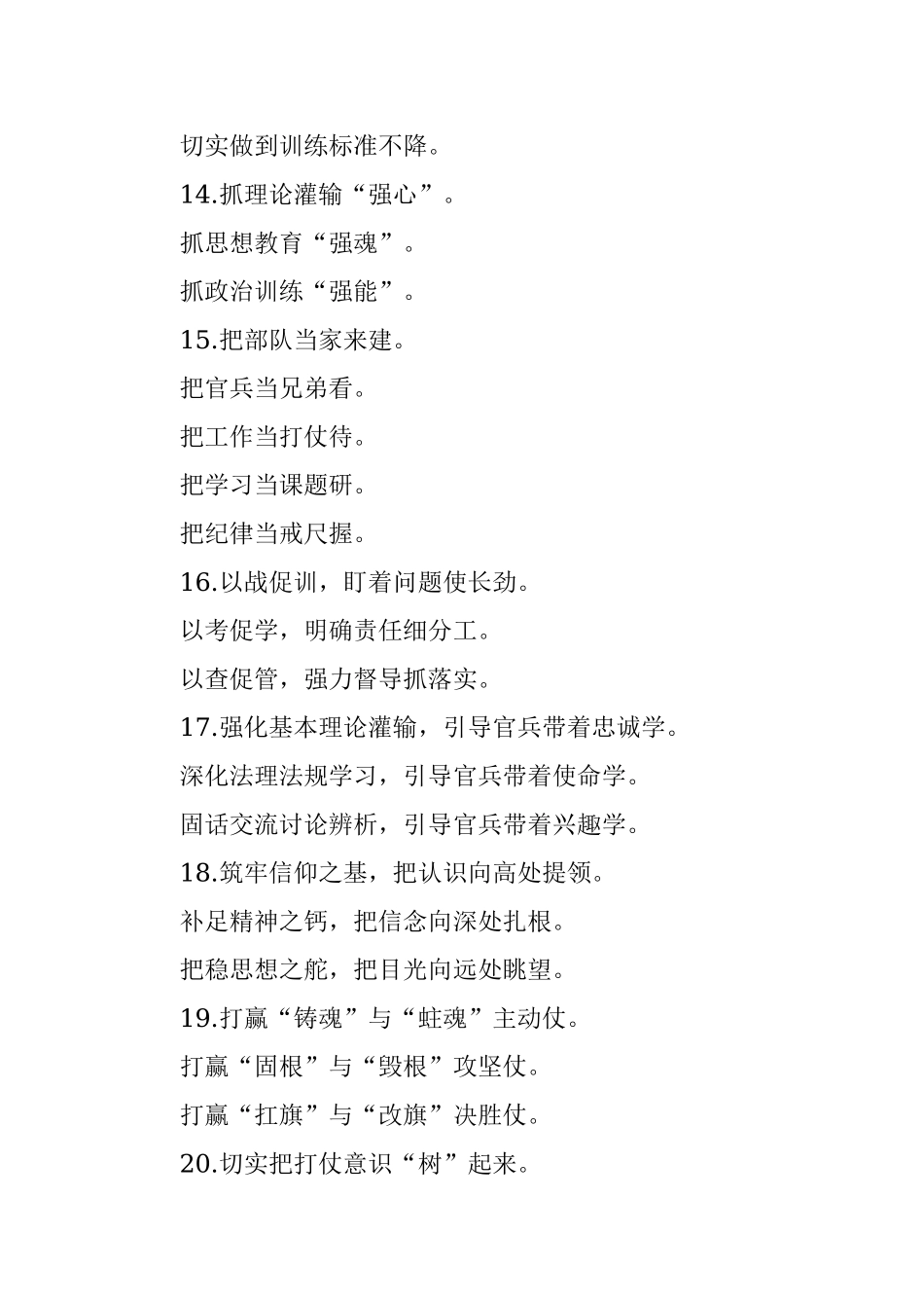 经典写作提纲200例.docx_第3页