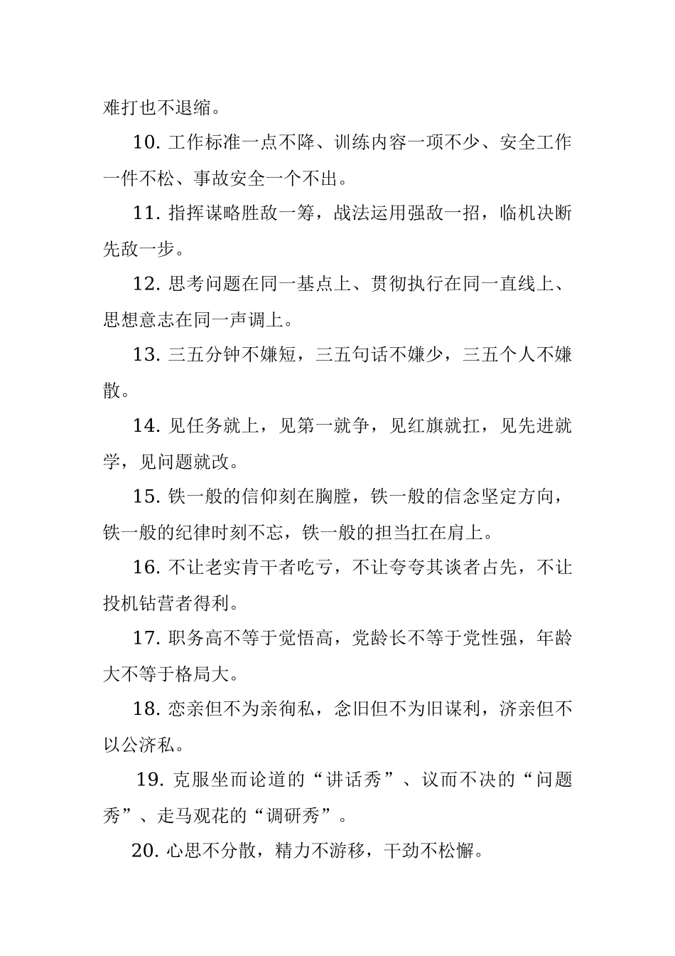 写材料排比句大全【排比句100例在内】.docx_第2页