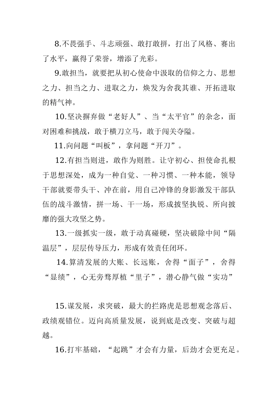 每日写作金句合集（150页）.docx_第2页