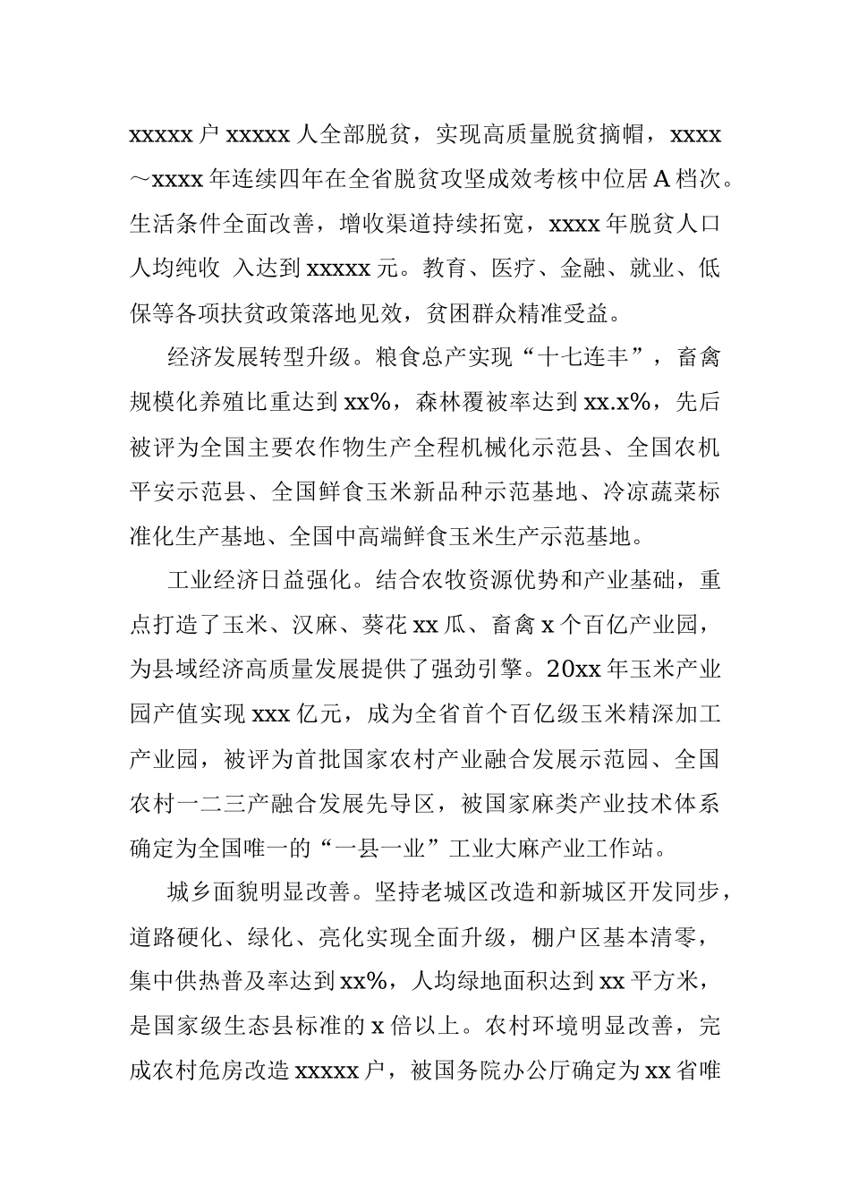 关于大力优化营商环境助推经济高质量发展的调研报告.docx_第2页
