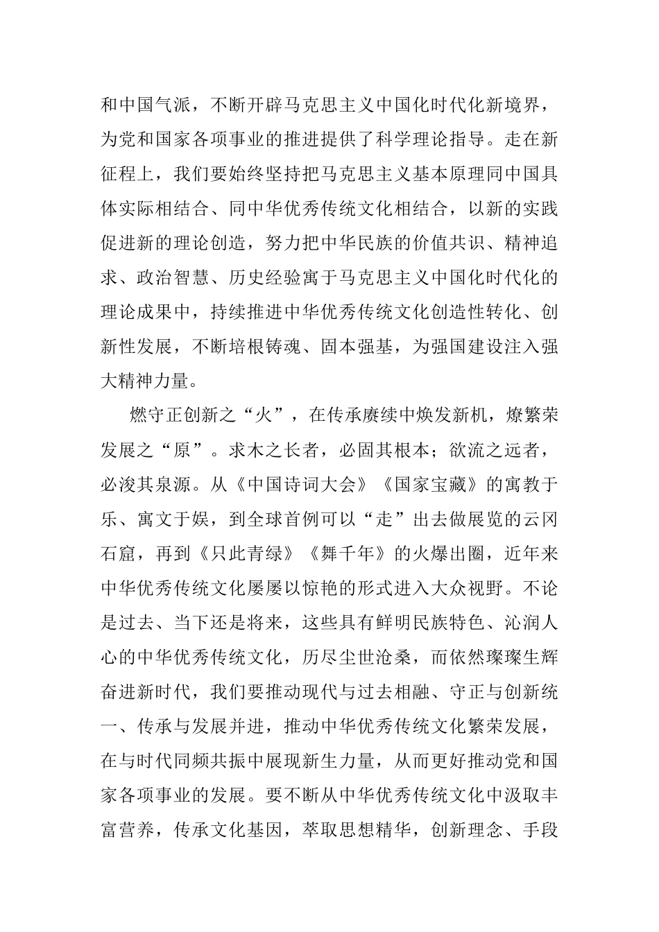 学习贯彻在河南安阳考察时重要讲话心得体会.docx_第2页