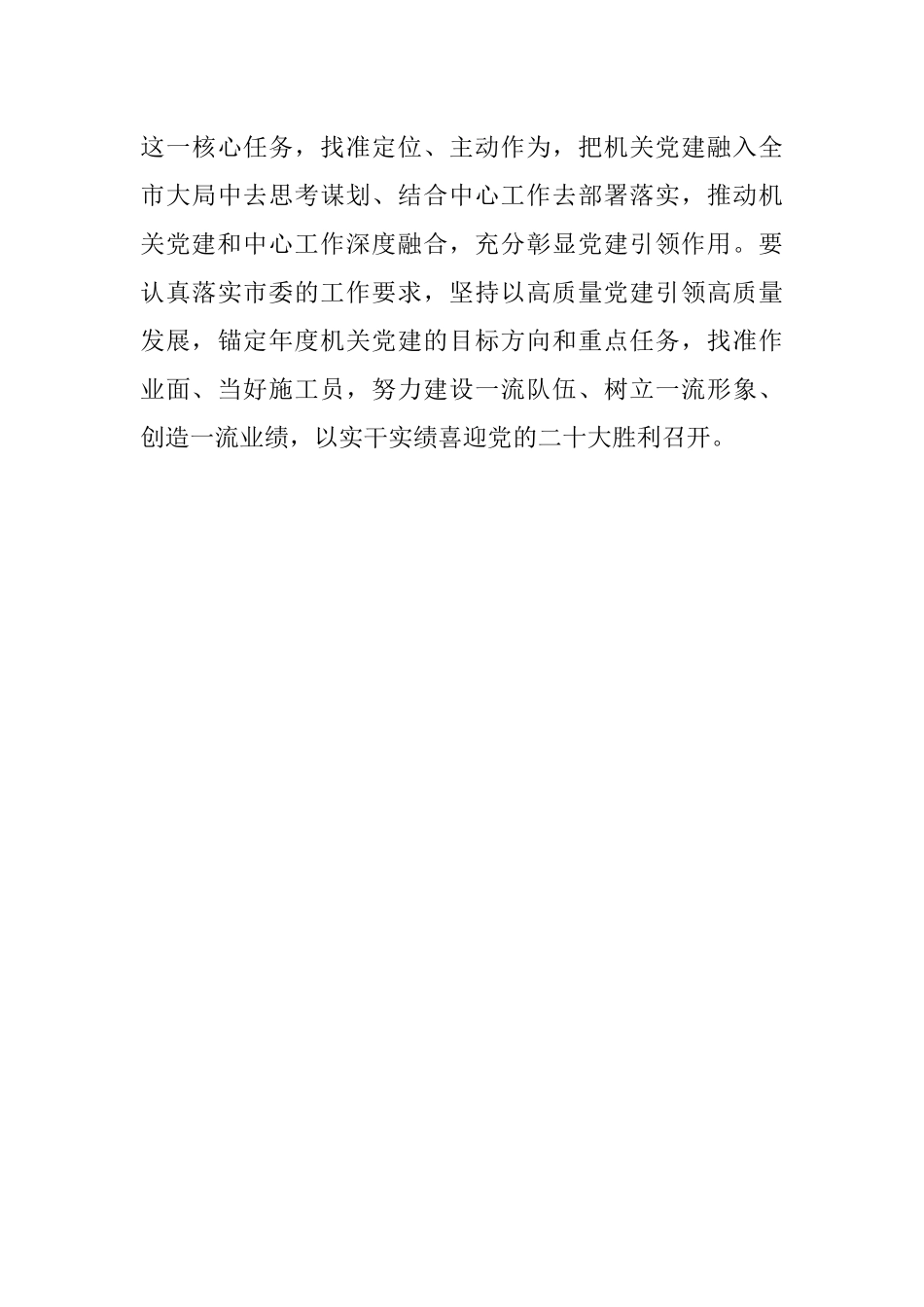 心得体会：感悟真理力量 推动工作实践.docx_第3页