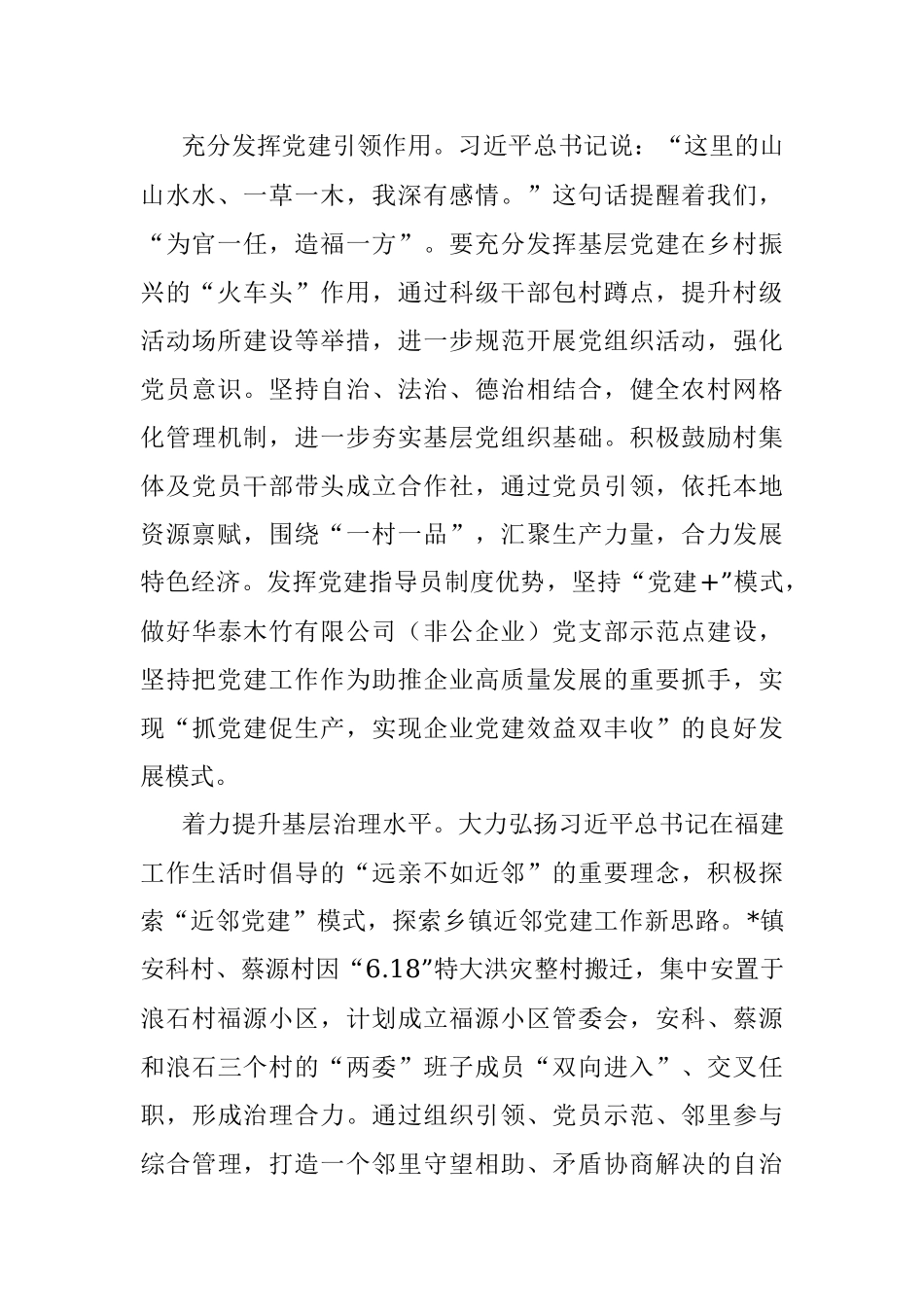 心得体会：凝思想聚合力 谋发展促提升.docx_第2页