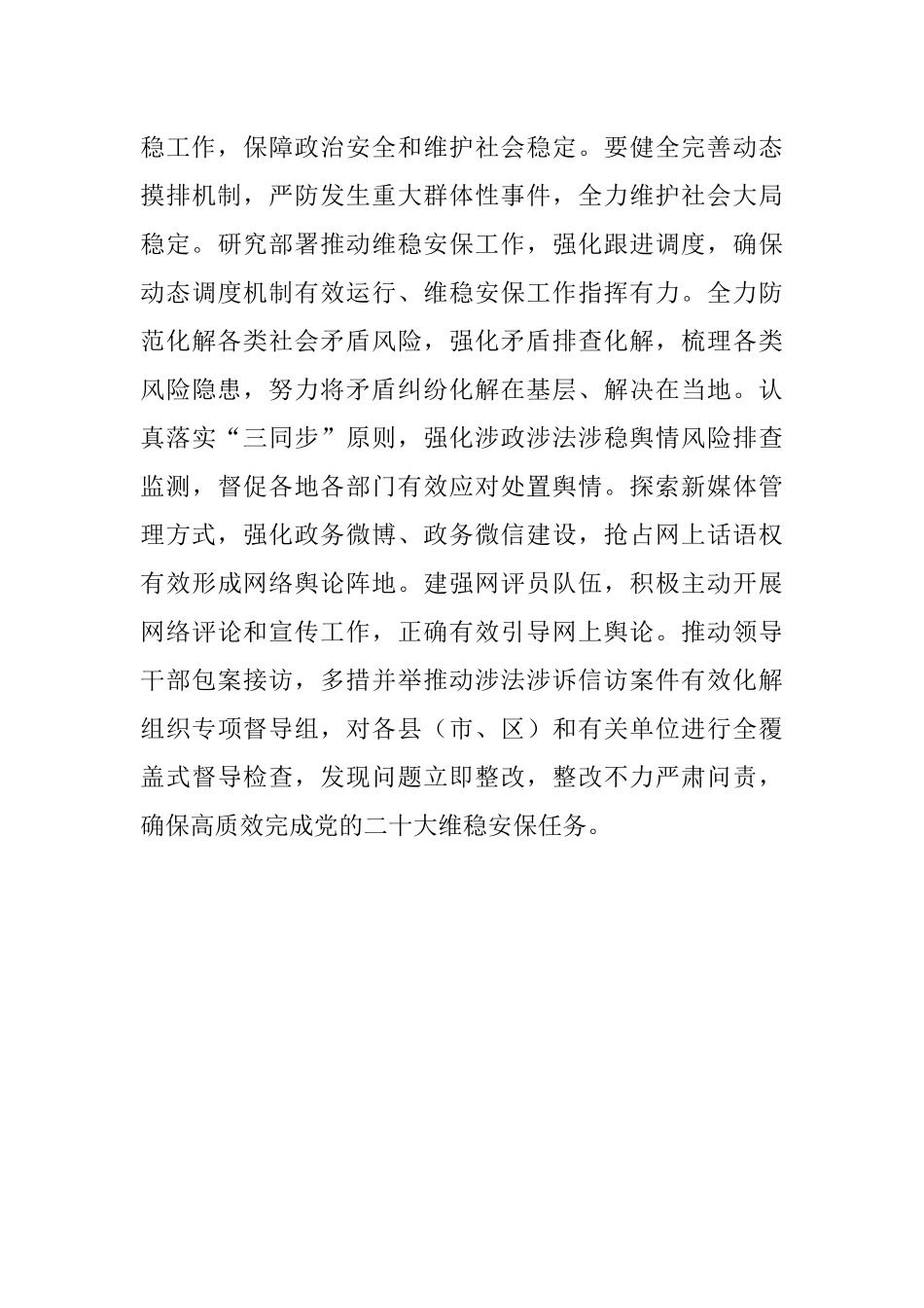 心得体会：联系工作实际 学懂用好理论著作.docx_第3页