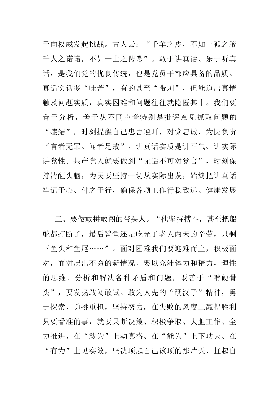 读《老人与海》心得体会.docx_第2页