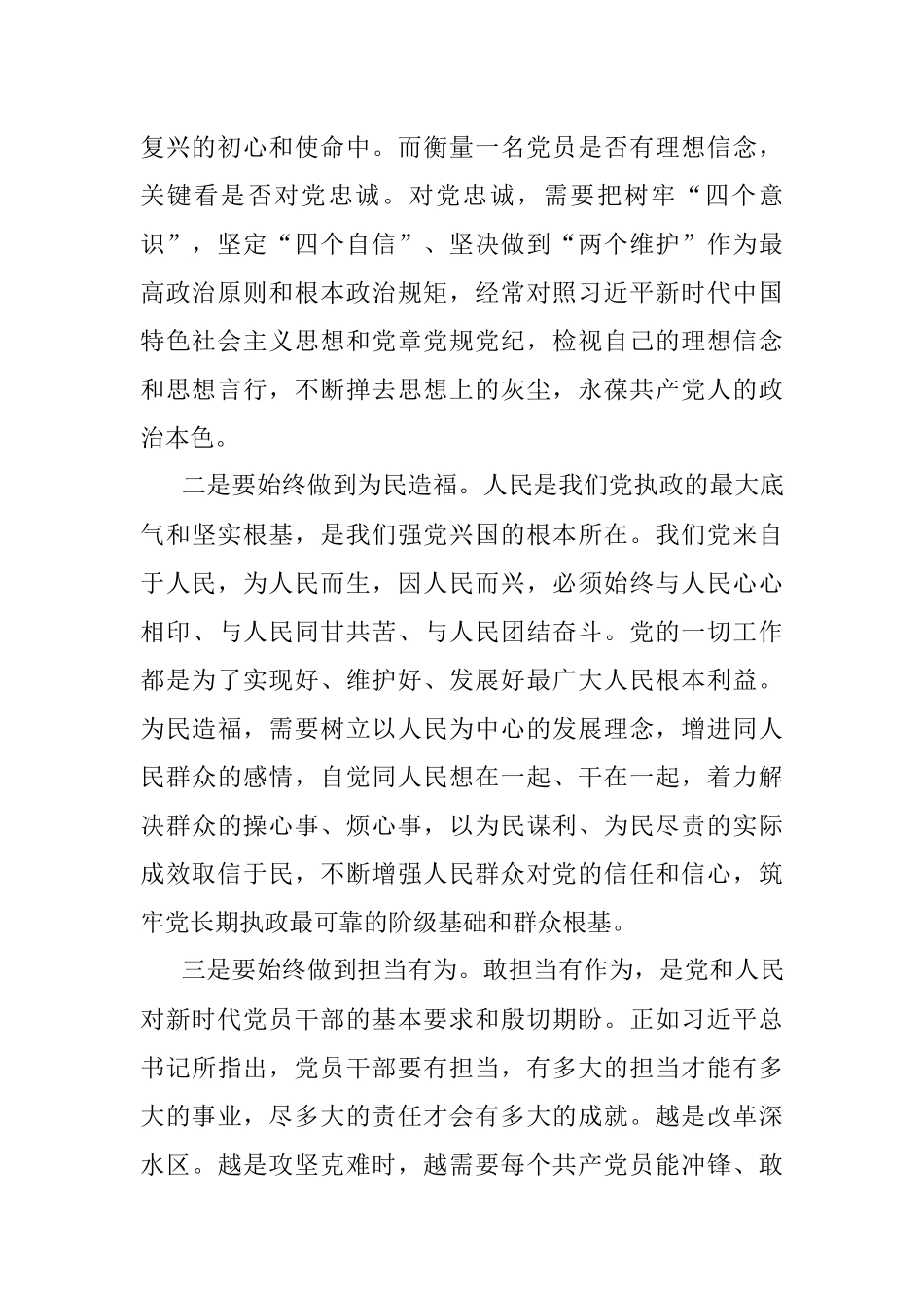 开展学习先进典型事迹活动的心得体会.docx_第2页