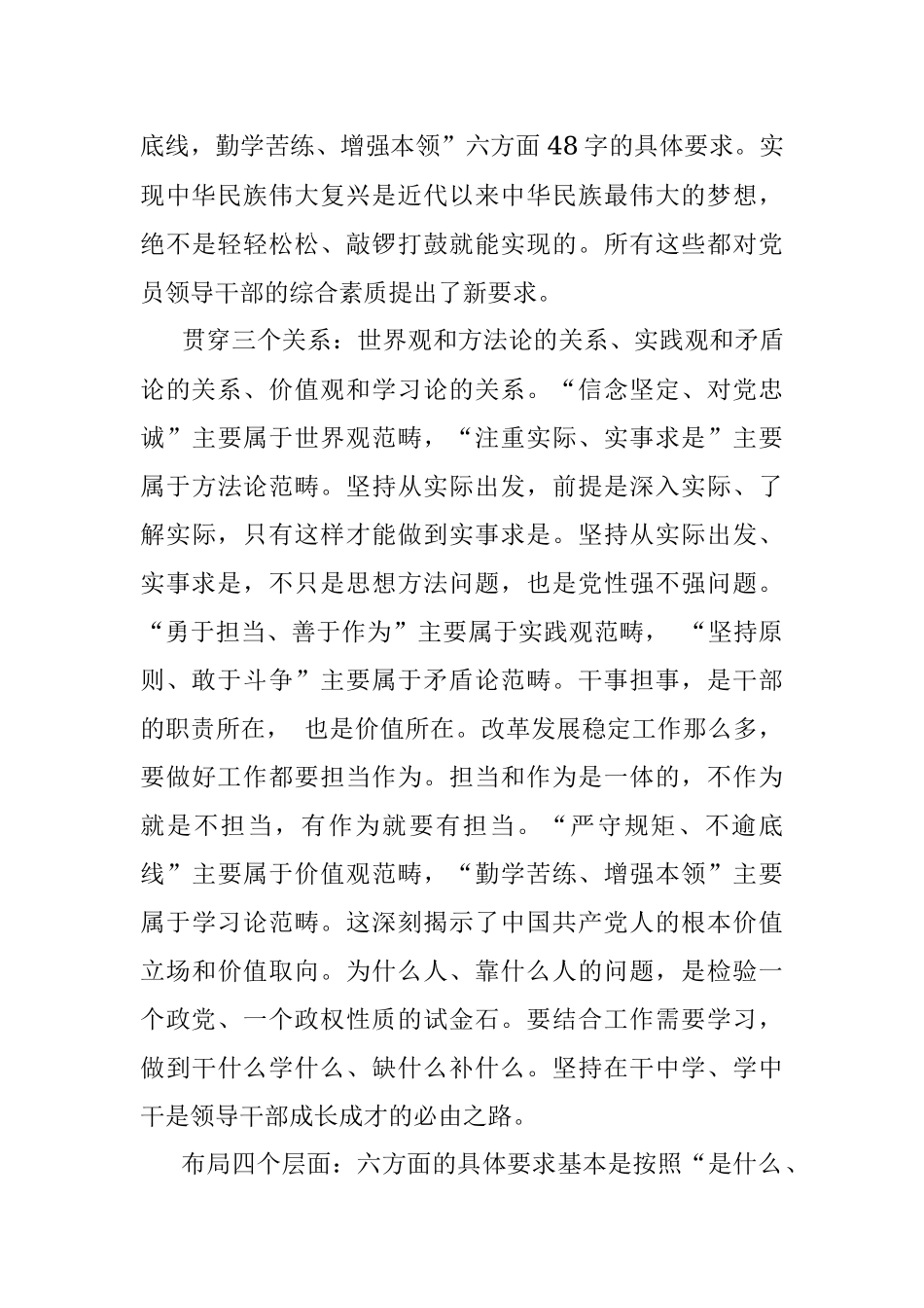 心得体会：政治指示 成长指引 行动指南.docx_第2页