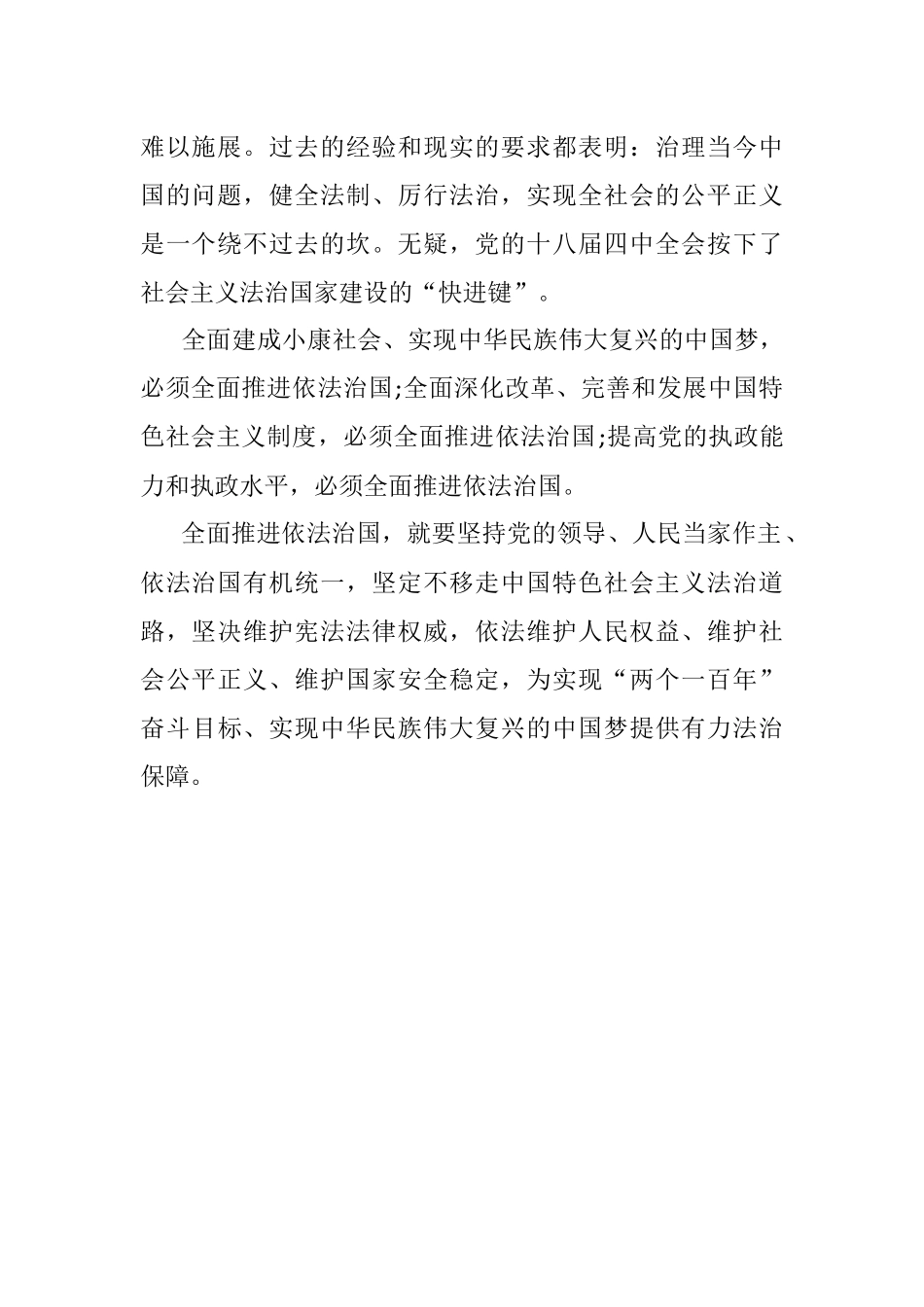 理论中心组学习心得体会.docx_第2页