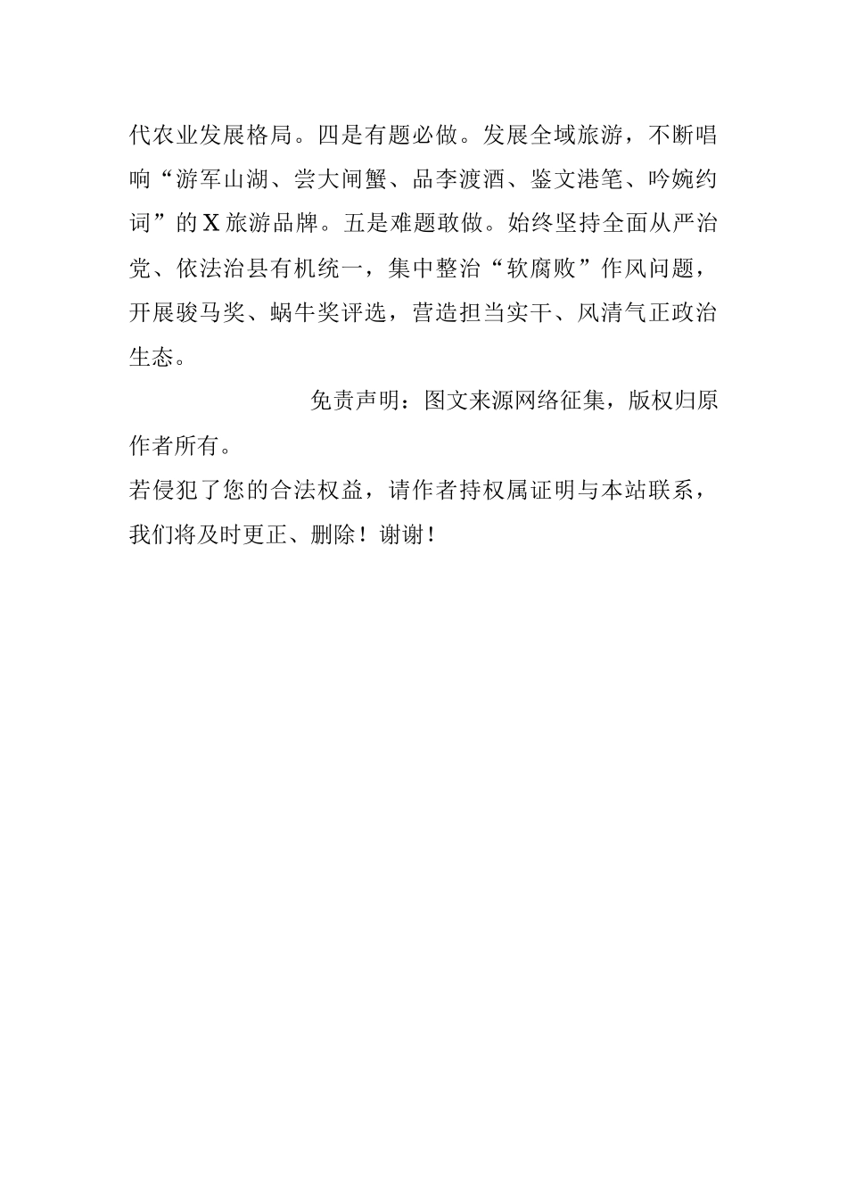 赴浙江考察学习的心得体会.docx_第3页