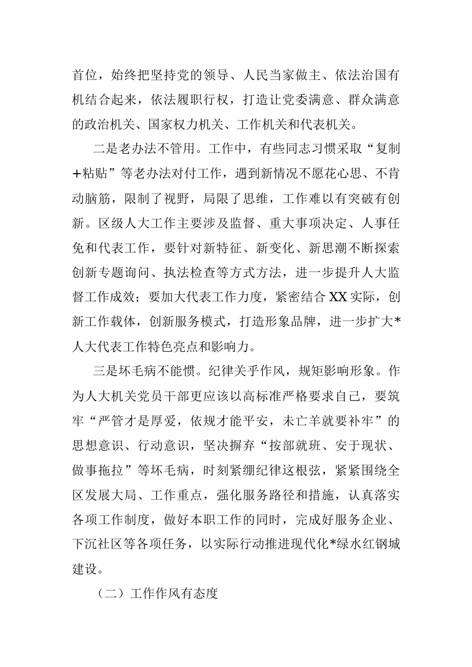 廉政教育党课讲稿：始终保持清醒意识 全力做好廉政工作.docx_第3页