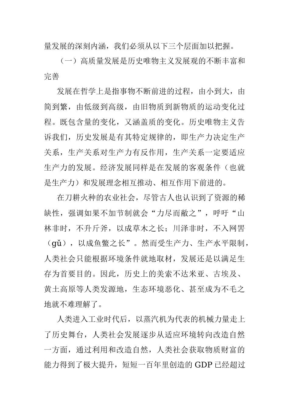 某单位党委书记在“迎盛会、建功新时代”专题党课上的讲话.docx_第2页