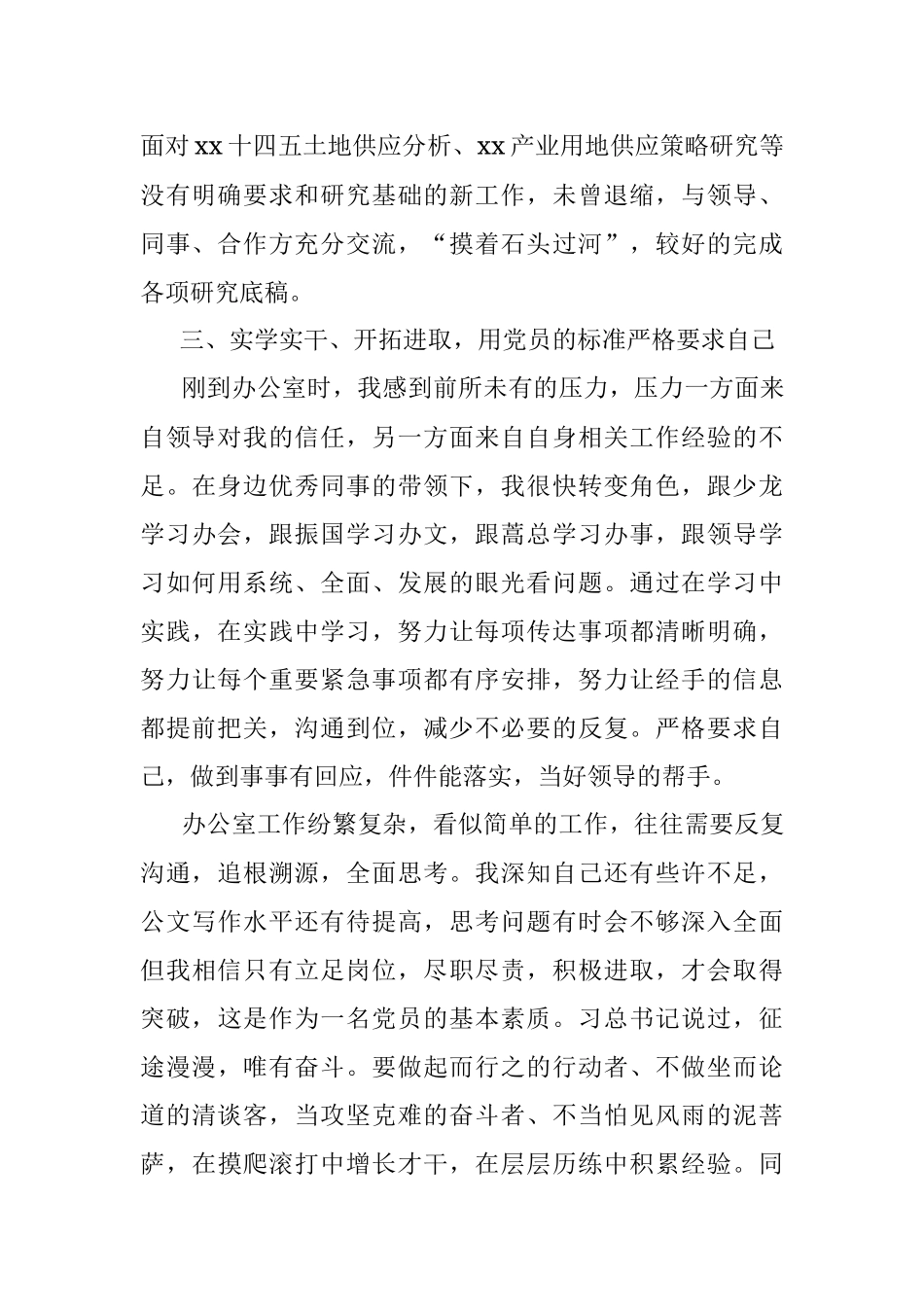 在2022年党建工作部署会上的发言.docx_第2页