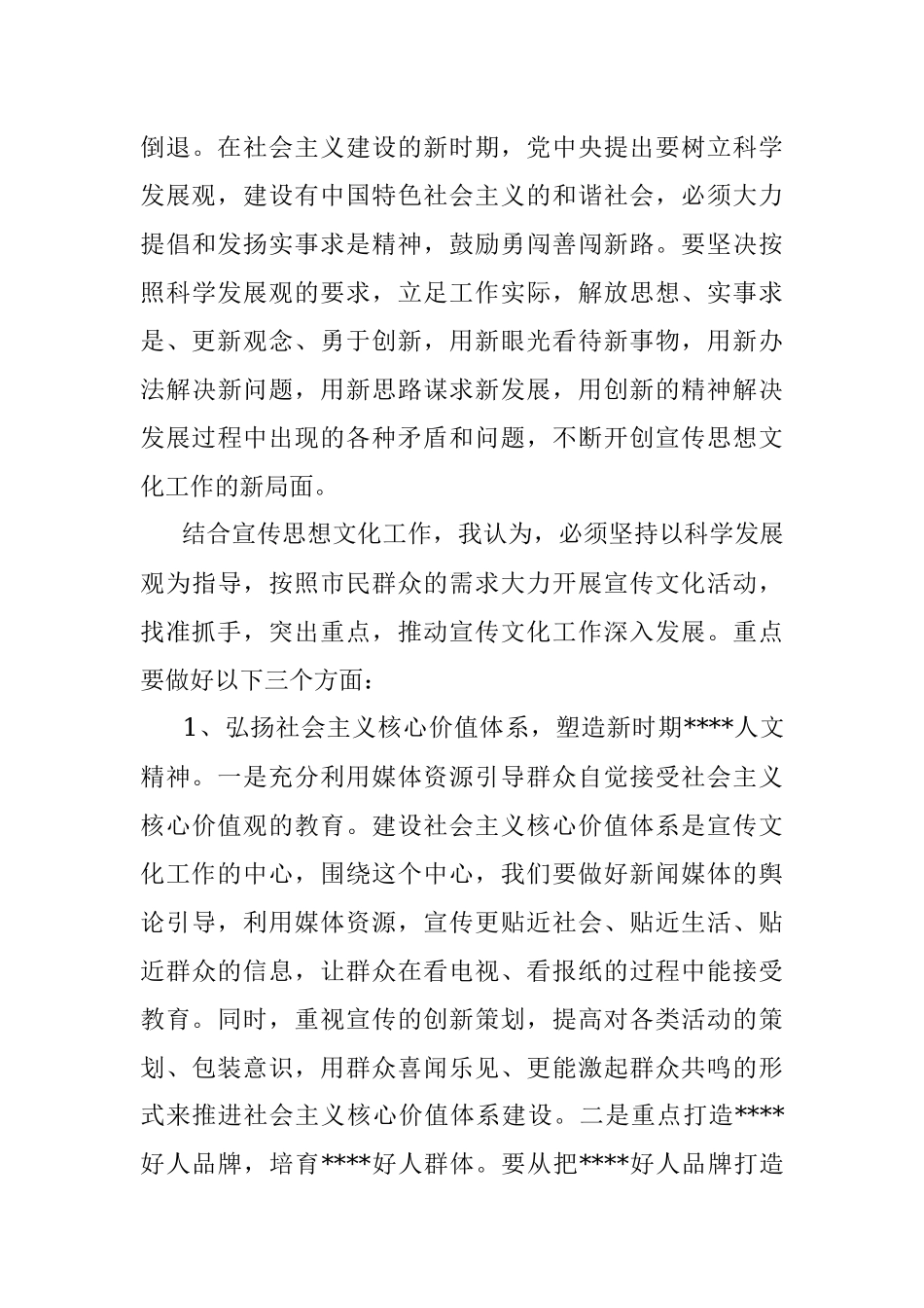 党史学习教育专题党课心得体会.docx_第3页