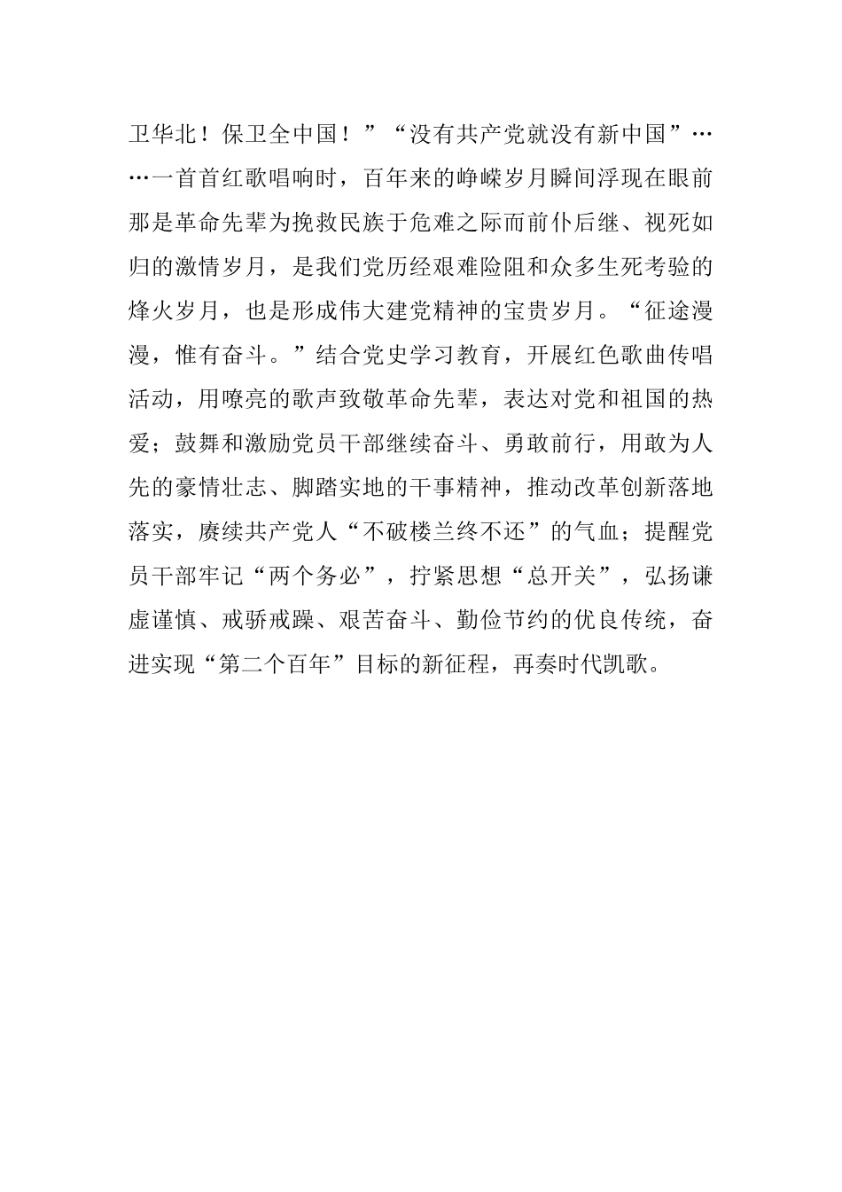 党史学习教育交流发言：读懂党史学习教育中的“仪式感”.docx_第3页