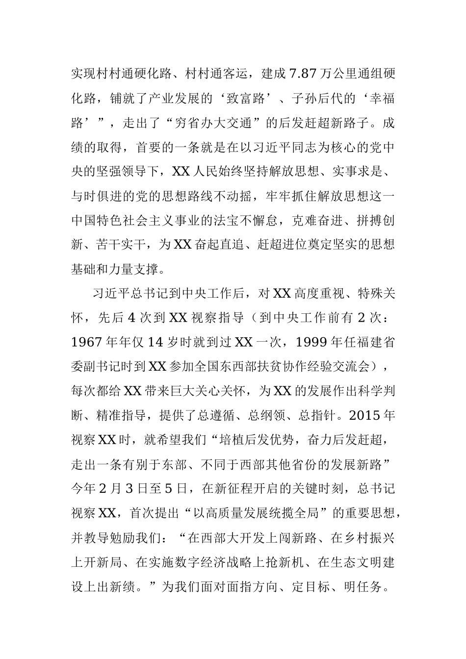 在厅党史学习教育党委中心组（扩大）集中专题学习研讨会上的讲话.docx_第3页