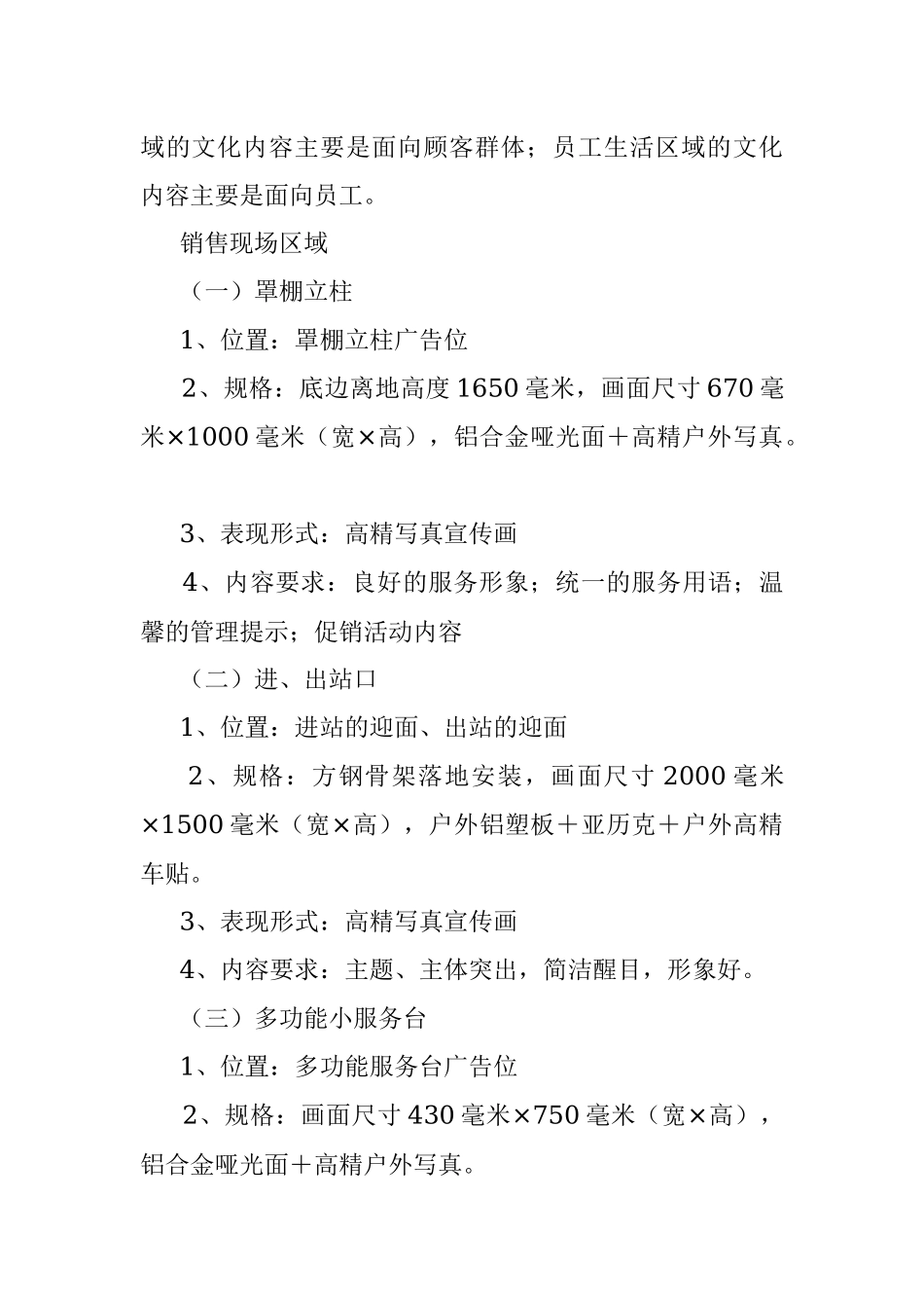 2023年关于XX单位文化建设实施方案范本.docx_第2页
