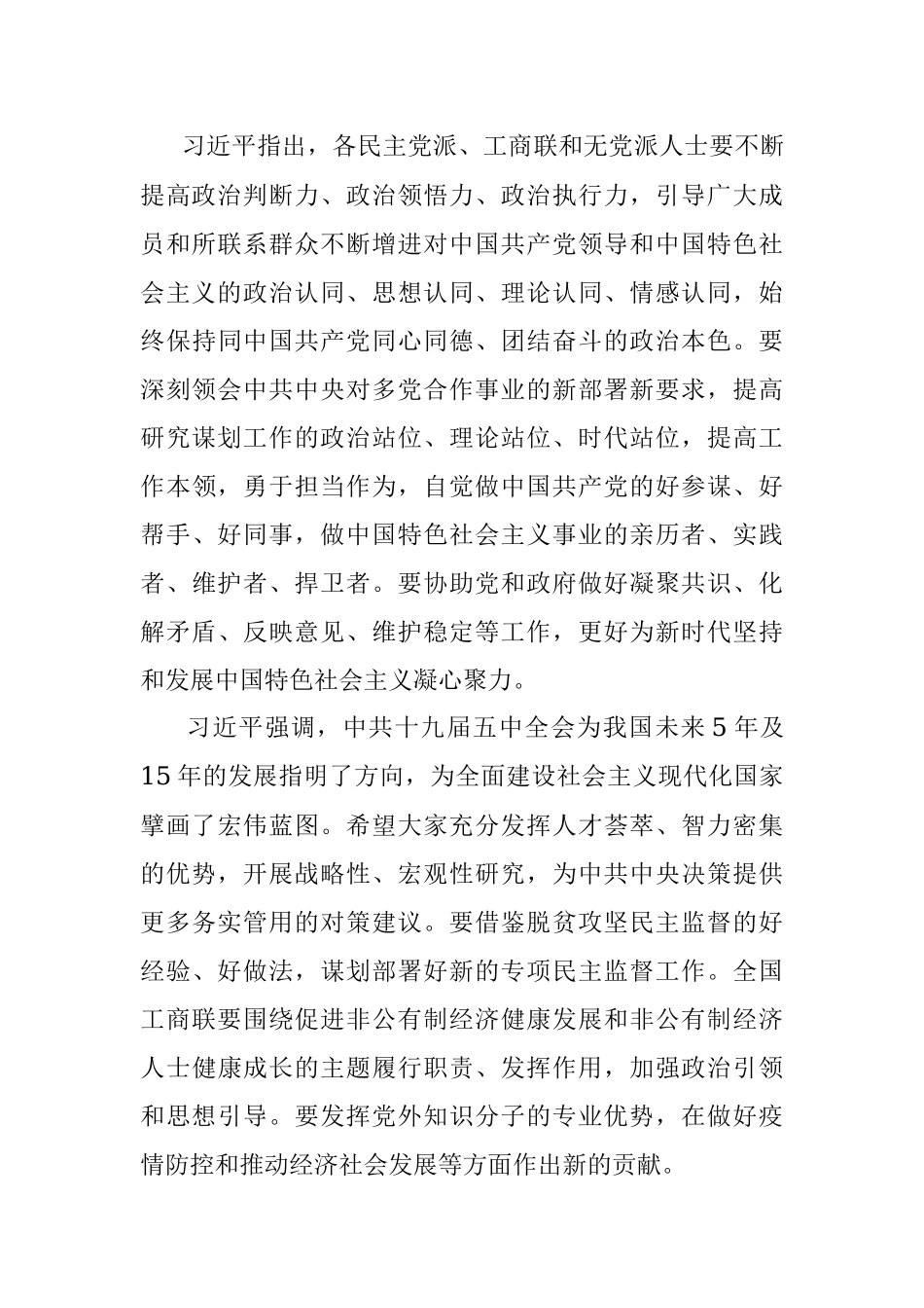 百年恰是风华正茂（党课讲稿）.docx_第3页