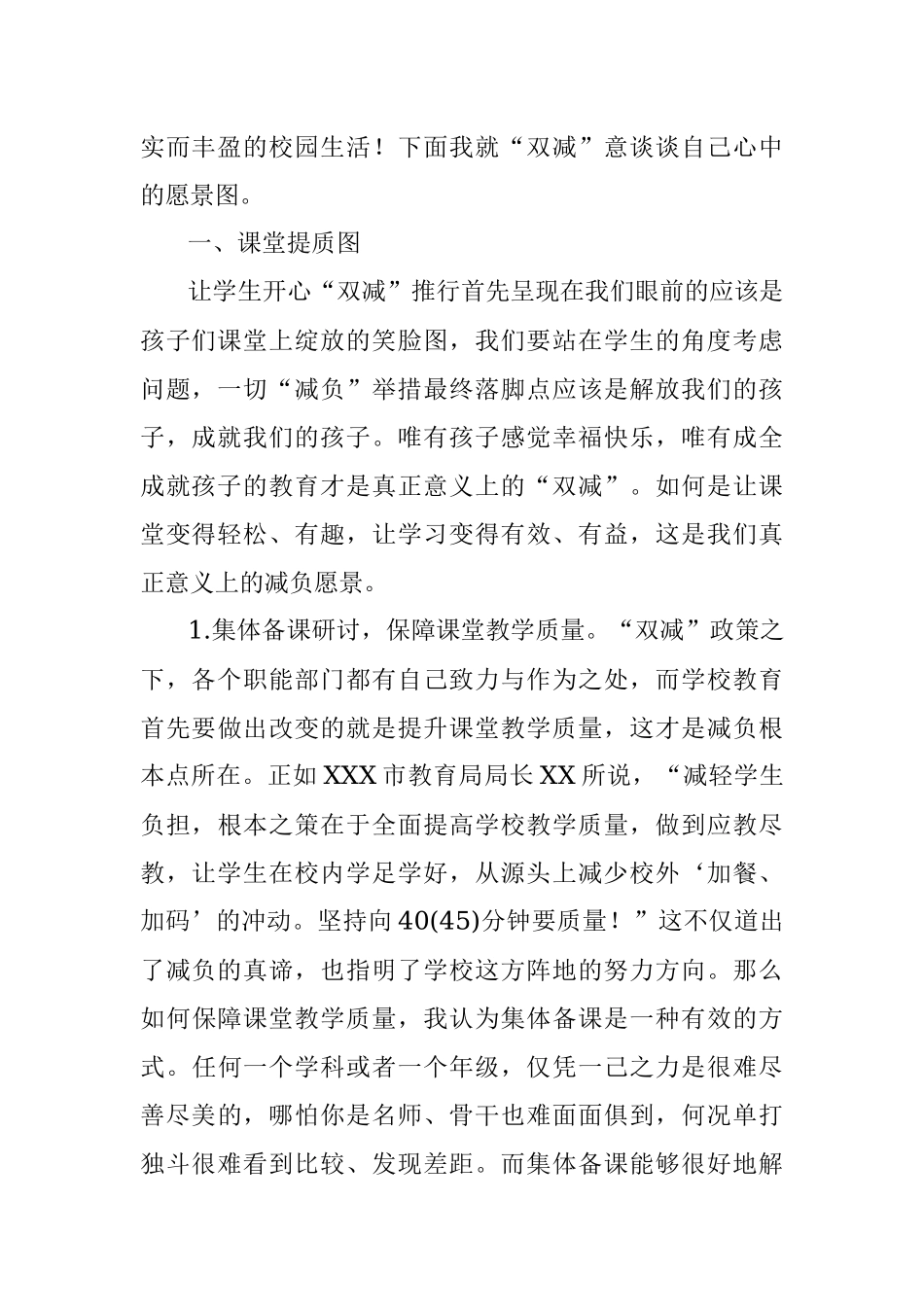 县委书记在X开发区“回望百年路、起航新征程”党课讲稿.docx_第2页