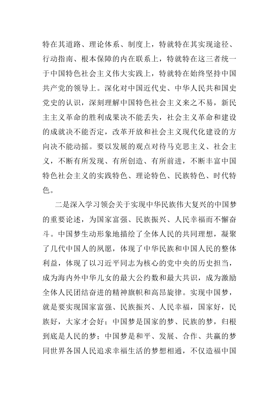2021党员先锋模范作用发挥存在问题及整改措施.docx_第3页