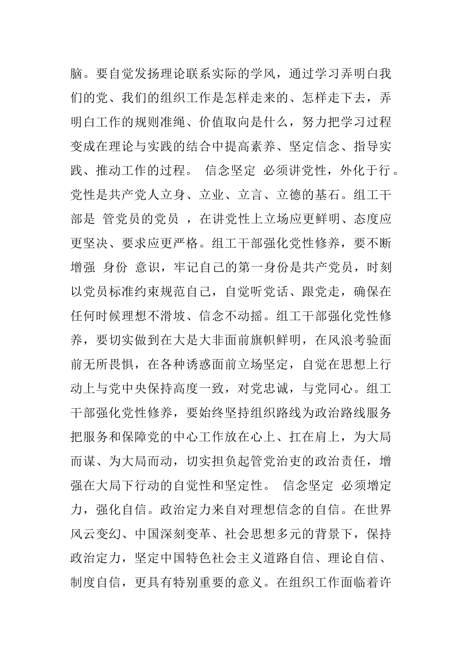 部长的两学一做心得体会：带头两学一做争当三个模范.docx_第2页