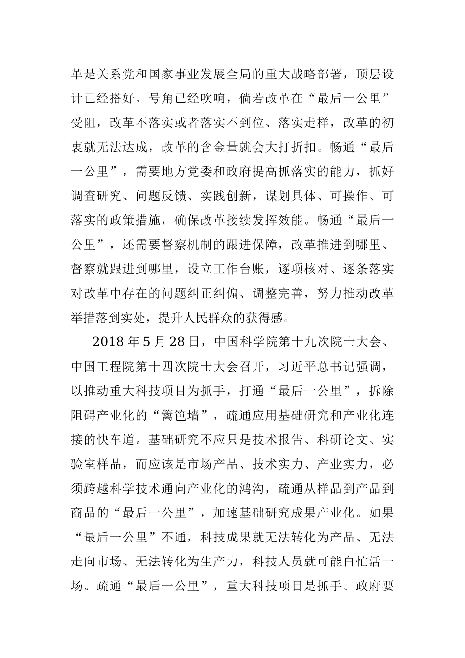 2022年12月17日湖北省襄阳市遴选笔试真题及解析.docx_第2页