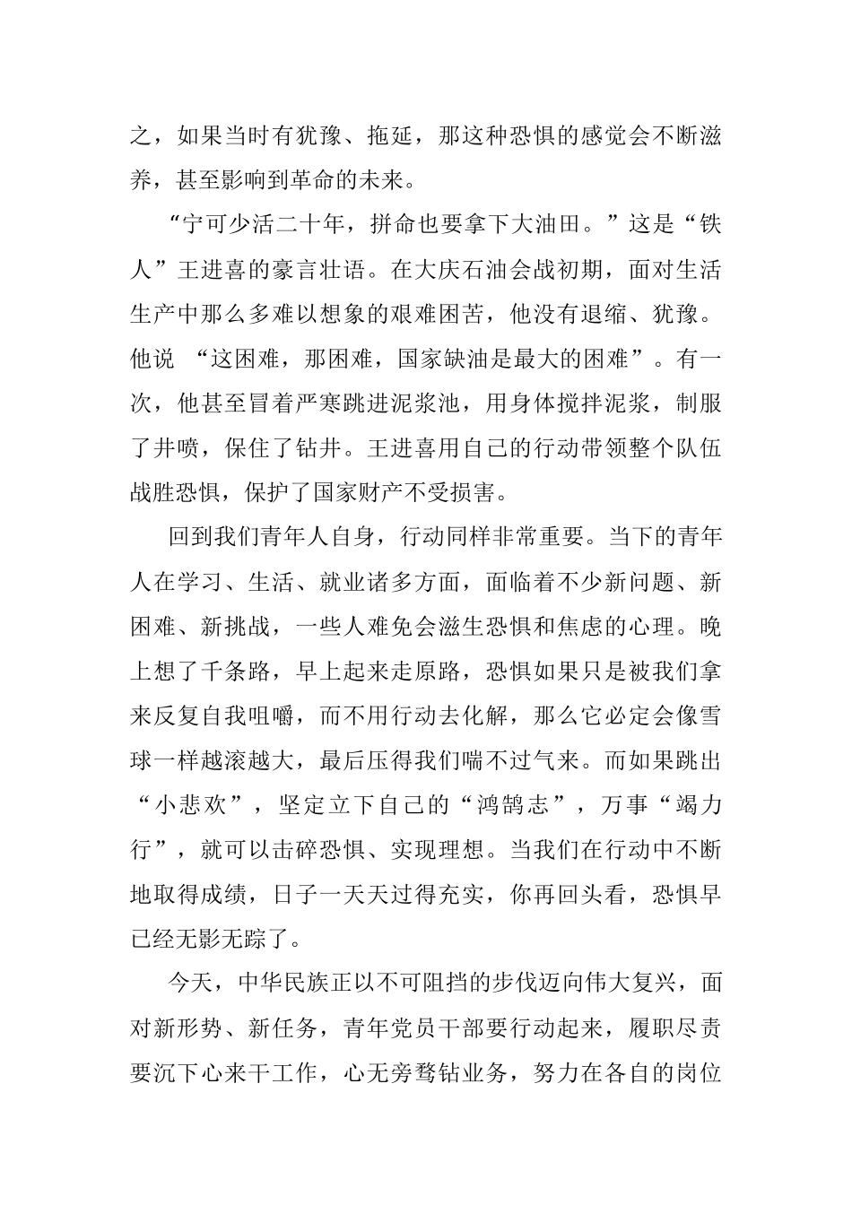 2022年9月24日云南省曲靖市遴选面试真题及解析.docx_第2页