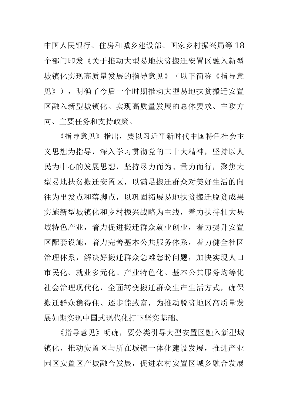 2023年贵州省黔东南州春季遴选笔试真真题及解析.docx_第2页