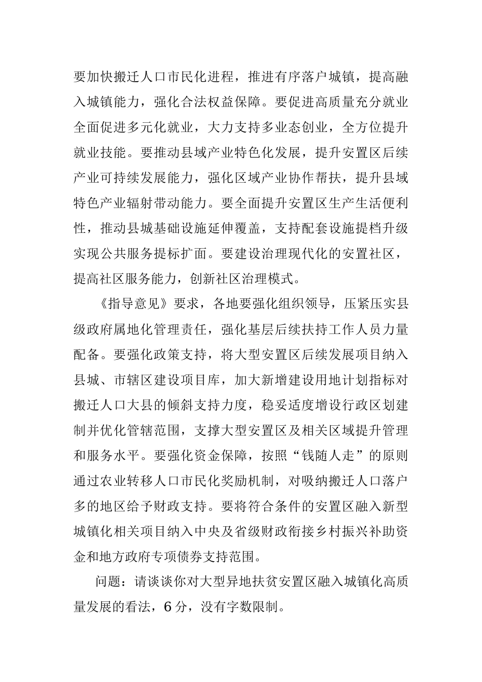 2023年贵州省黔东南州春季遴选笔试真真题及解析.docx_第3页