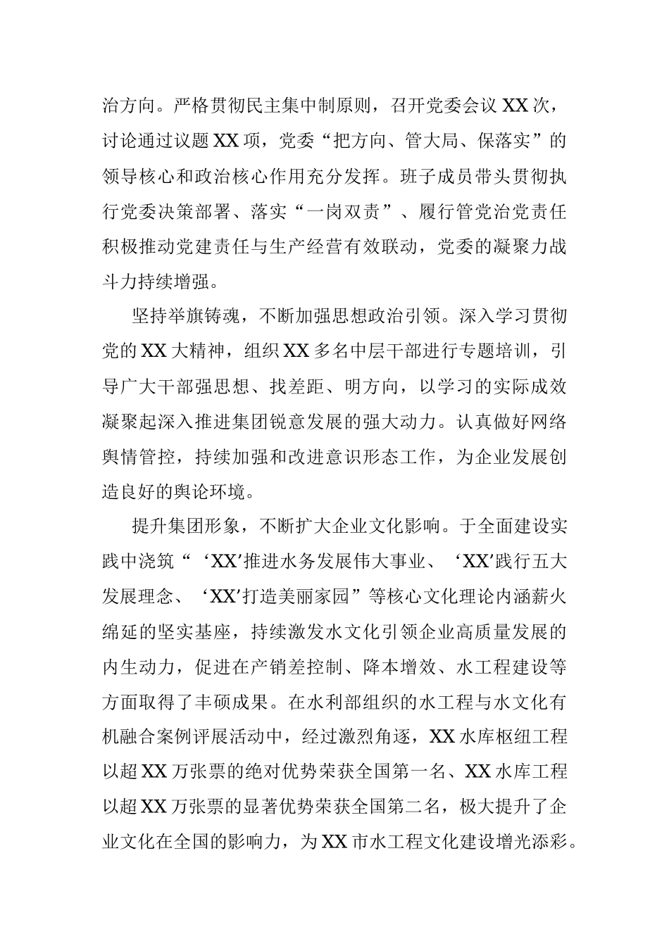 把握新发展阶段贯彻新发展理念构建新发展格局.docx_第2页