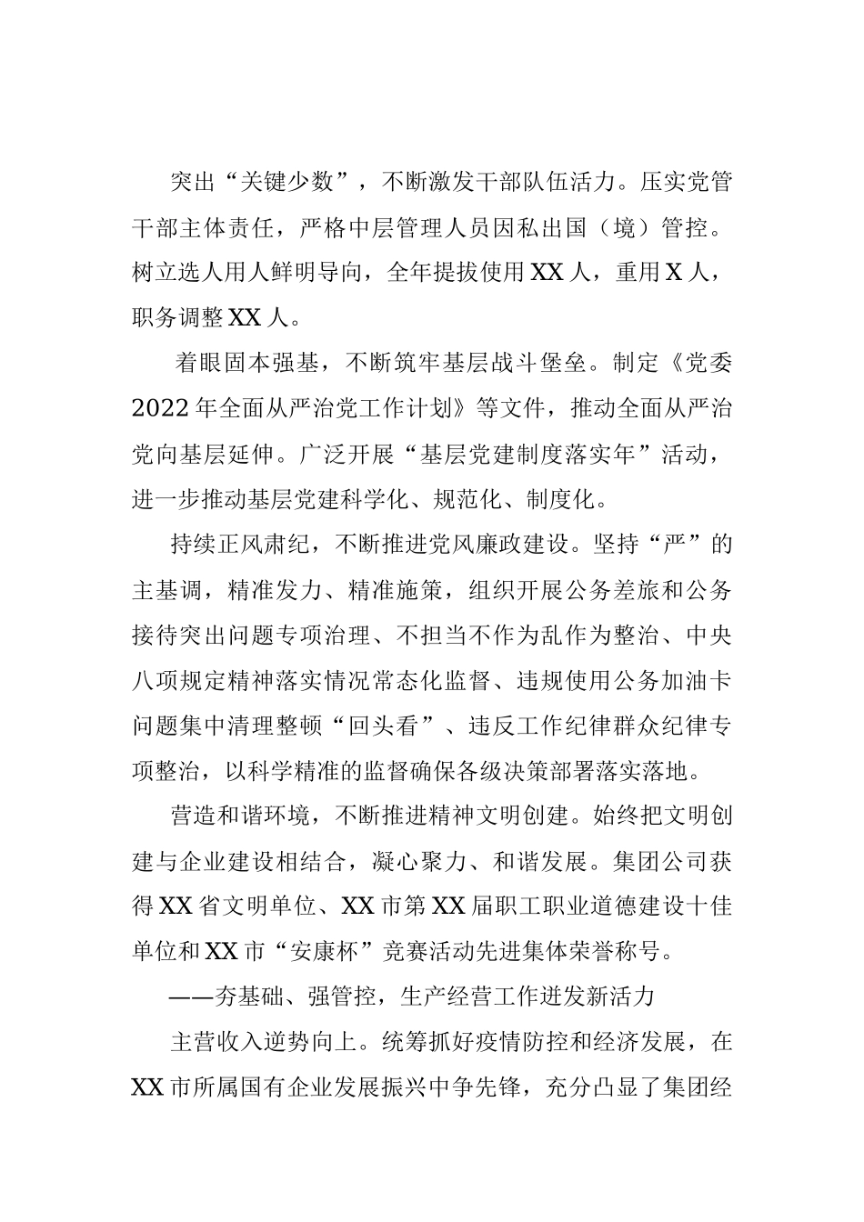 把握新发展阶段贯彻新发展理念构建新发展格局.docx_第3页