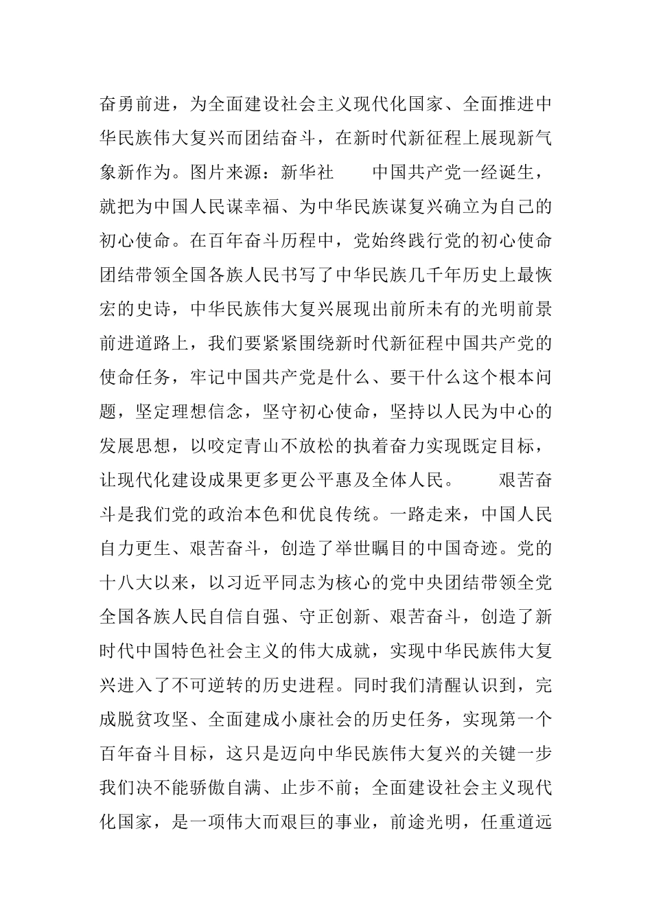 人民日报十论学习贯彻党的二十大精神合集.docx_第3页
