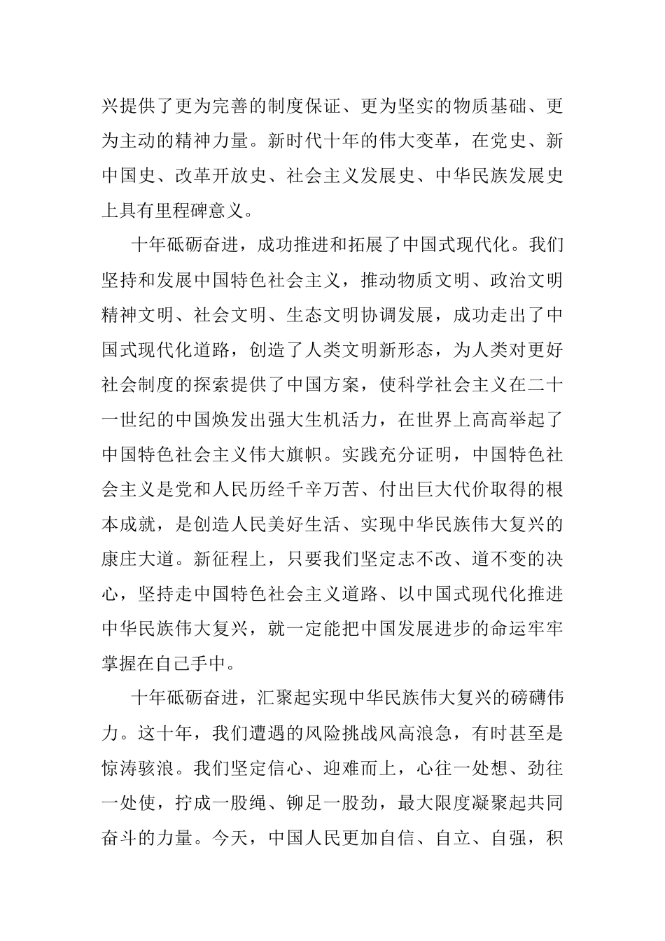 开幕热议和反响.docx_第2页