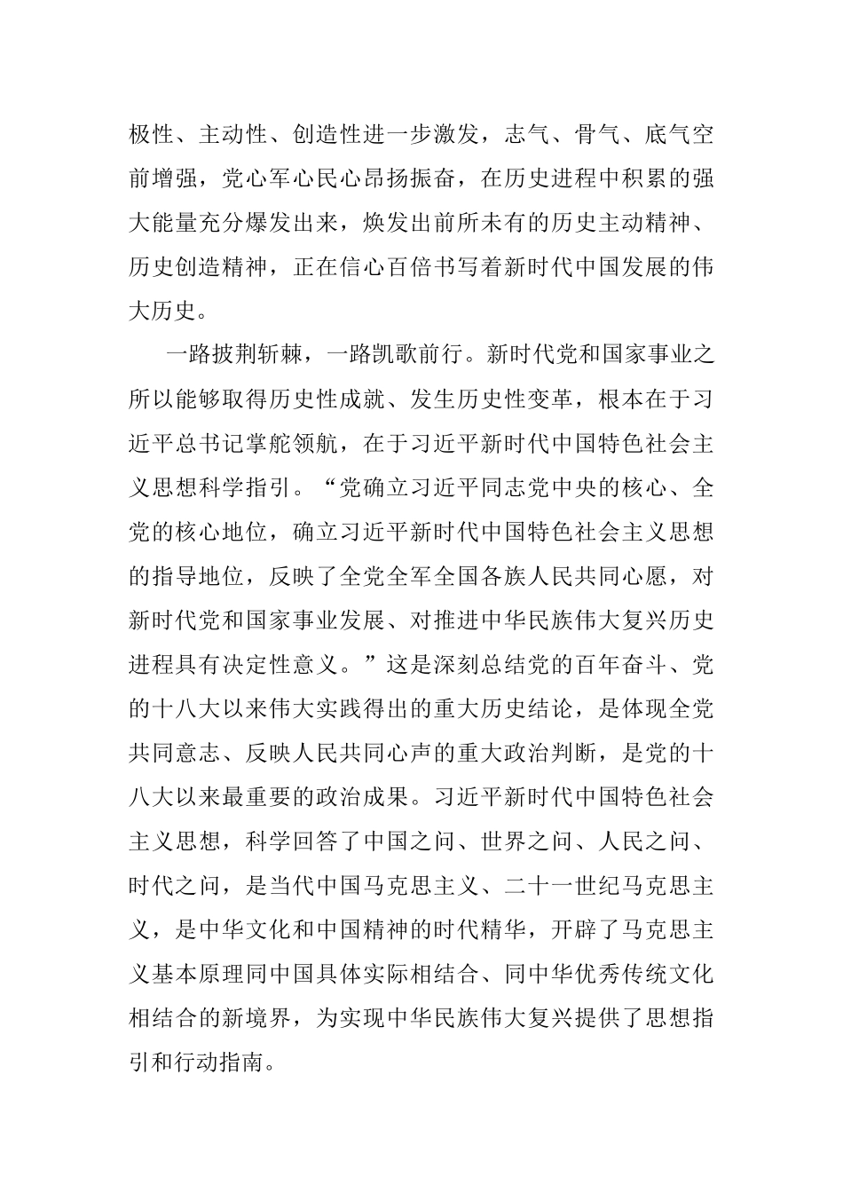 开幕热议和反响.docx_第3页