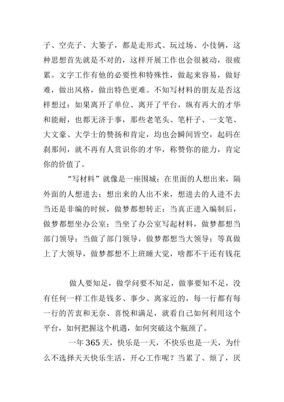 混迹材料届你还需要get一个新技能.docx_第2页