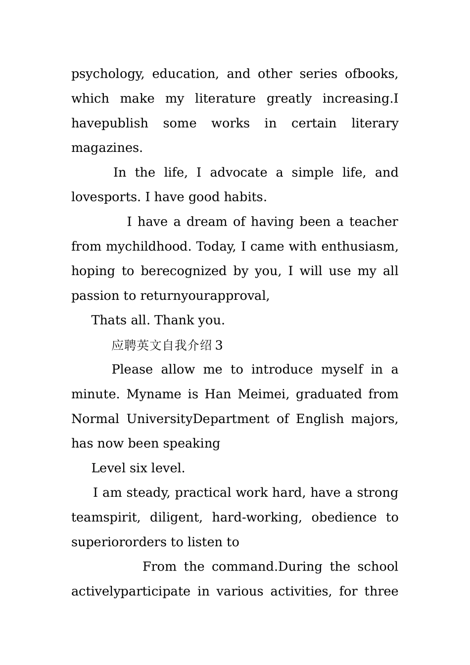 应聘英文自我介绍.docx_第3页