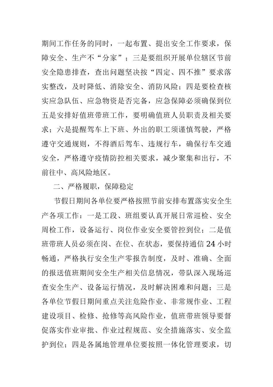 劳模座谈会讲话写作素材.docx_第2页