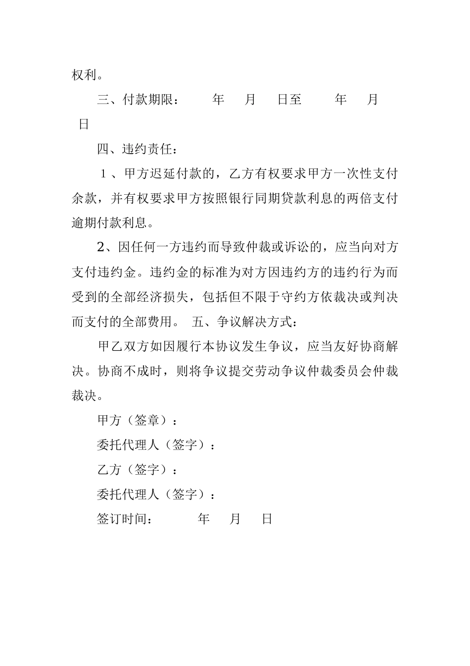 民工工伤赔偿协议.docx_第2页
