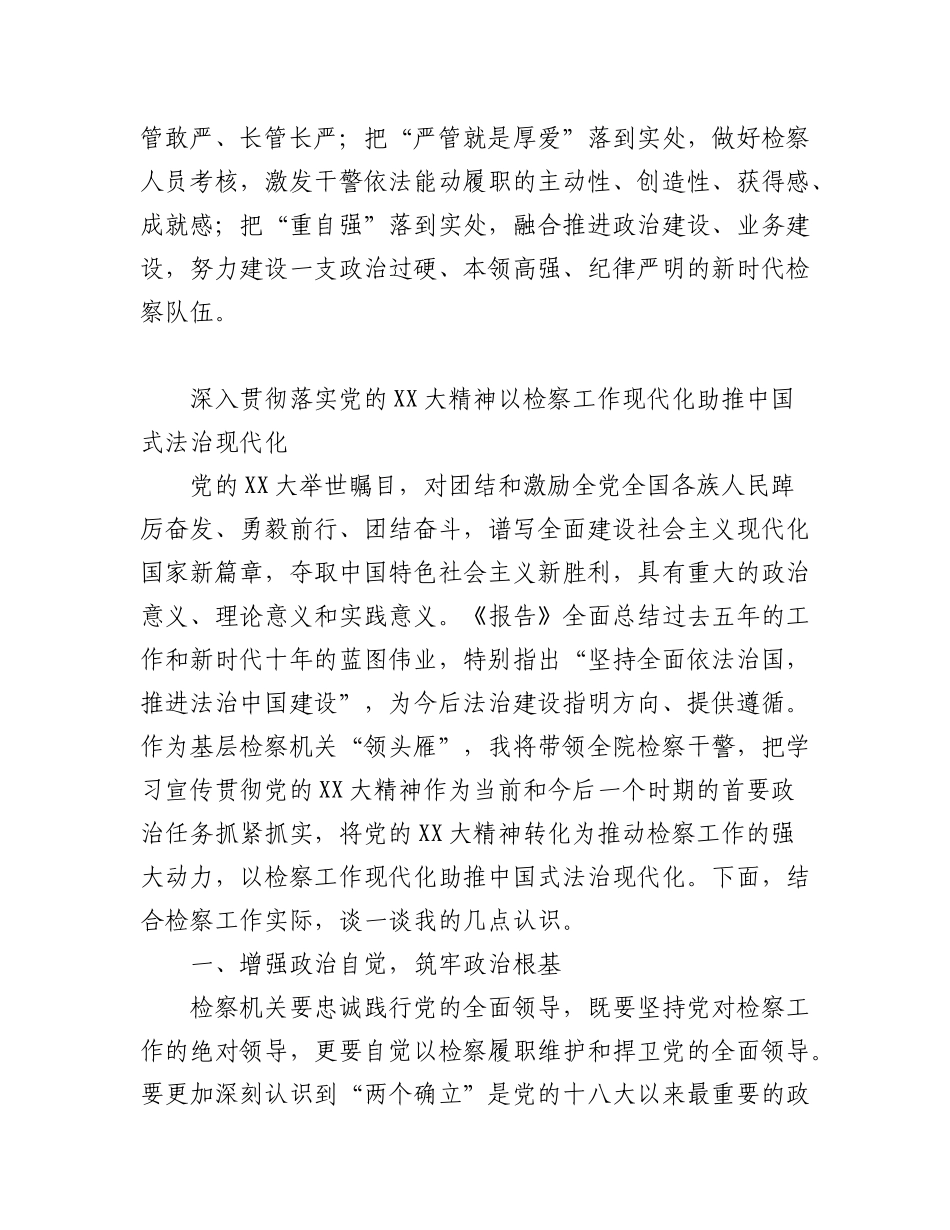 2023年(3篇)关于培训班感悟汇编.docx_第3页