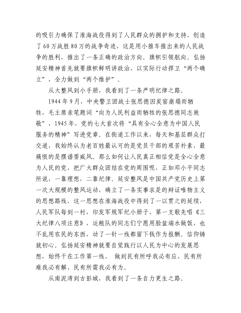 2023年领导干部综合能力提升培训班结业式交流发言汇编（3篇）.docx_第2页