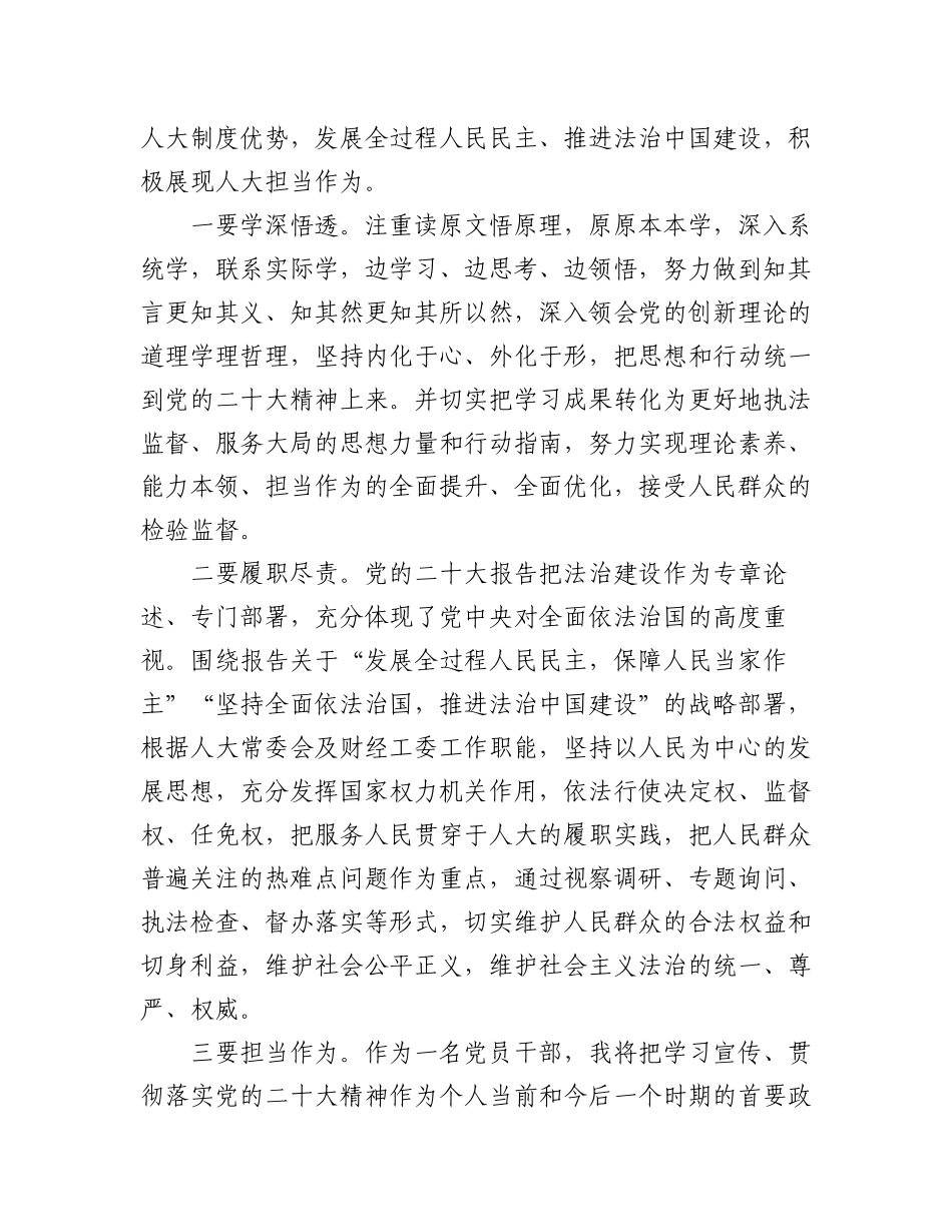 2023年学习读书活动感悟汇编（8篇）.docx_第2页