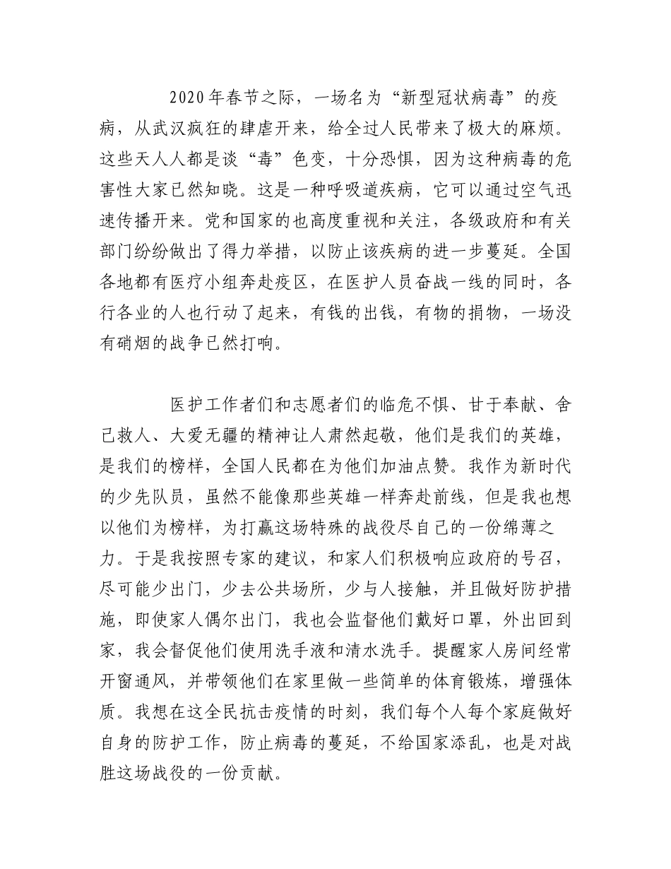 2023年（6篇）在新冠病毒疫苗接种工作动员部署会上的讲话稿.docx_第3页